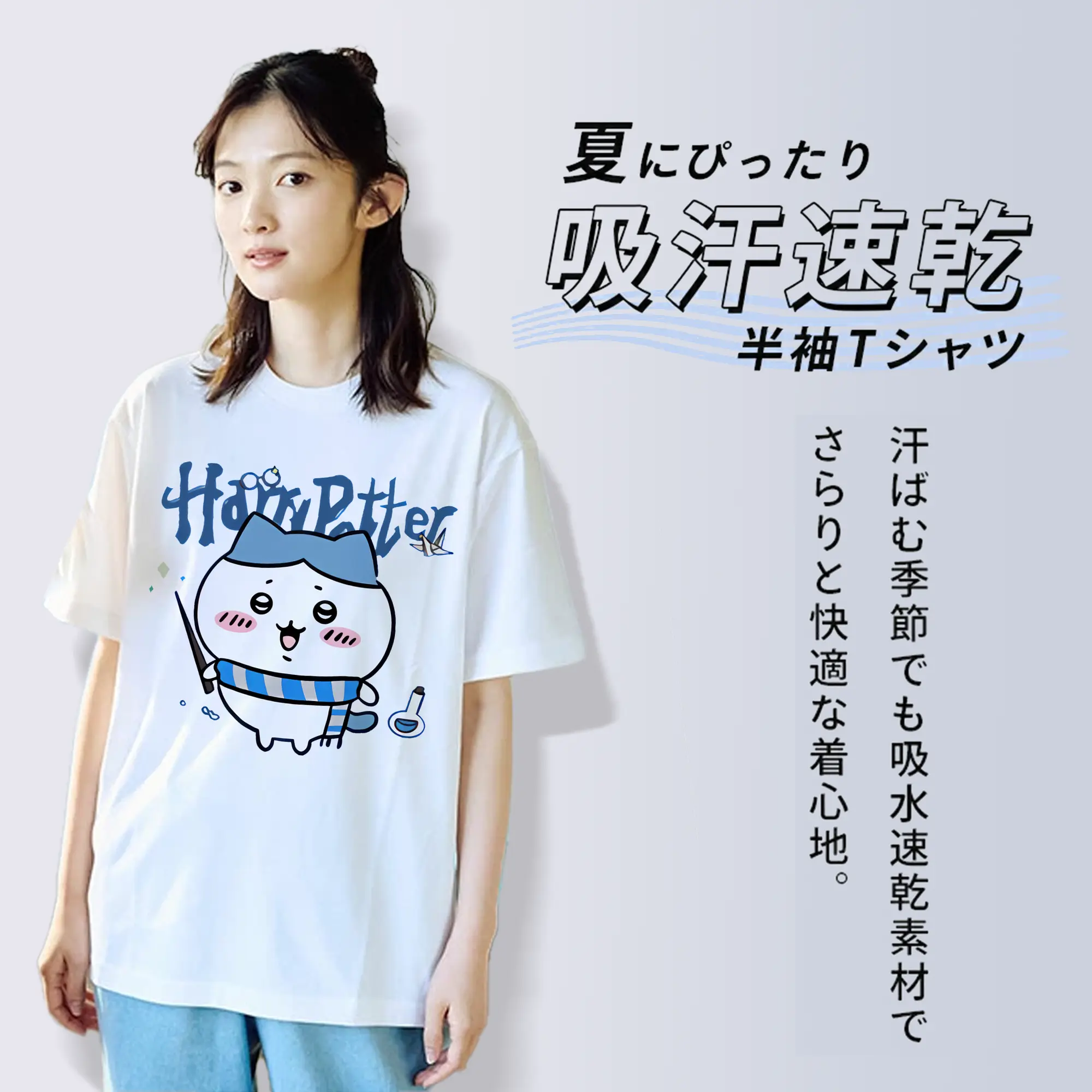 ちい が わ グッズ ハチワレ