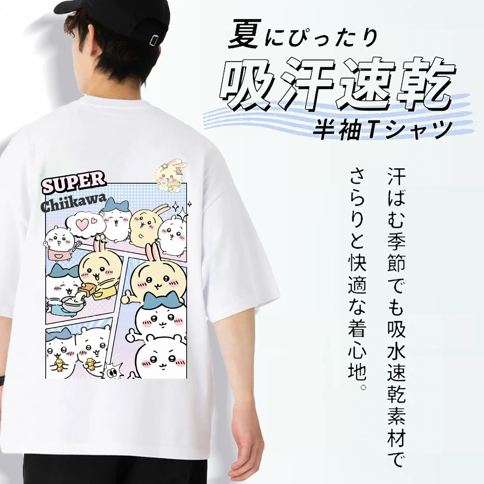 ちい が わ グッズ ハチワレ