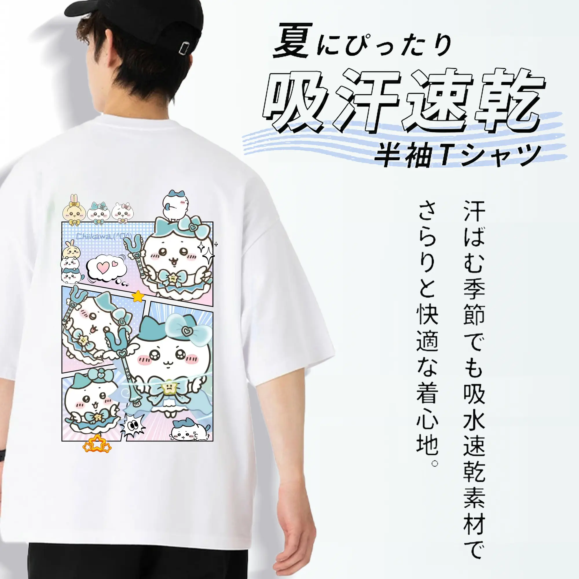 ちい が わ グッズ ハチワレ