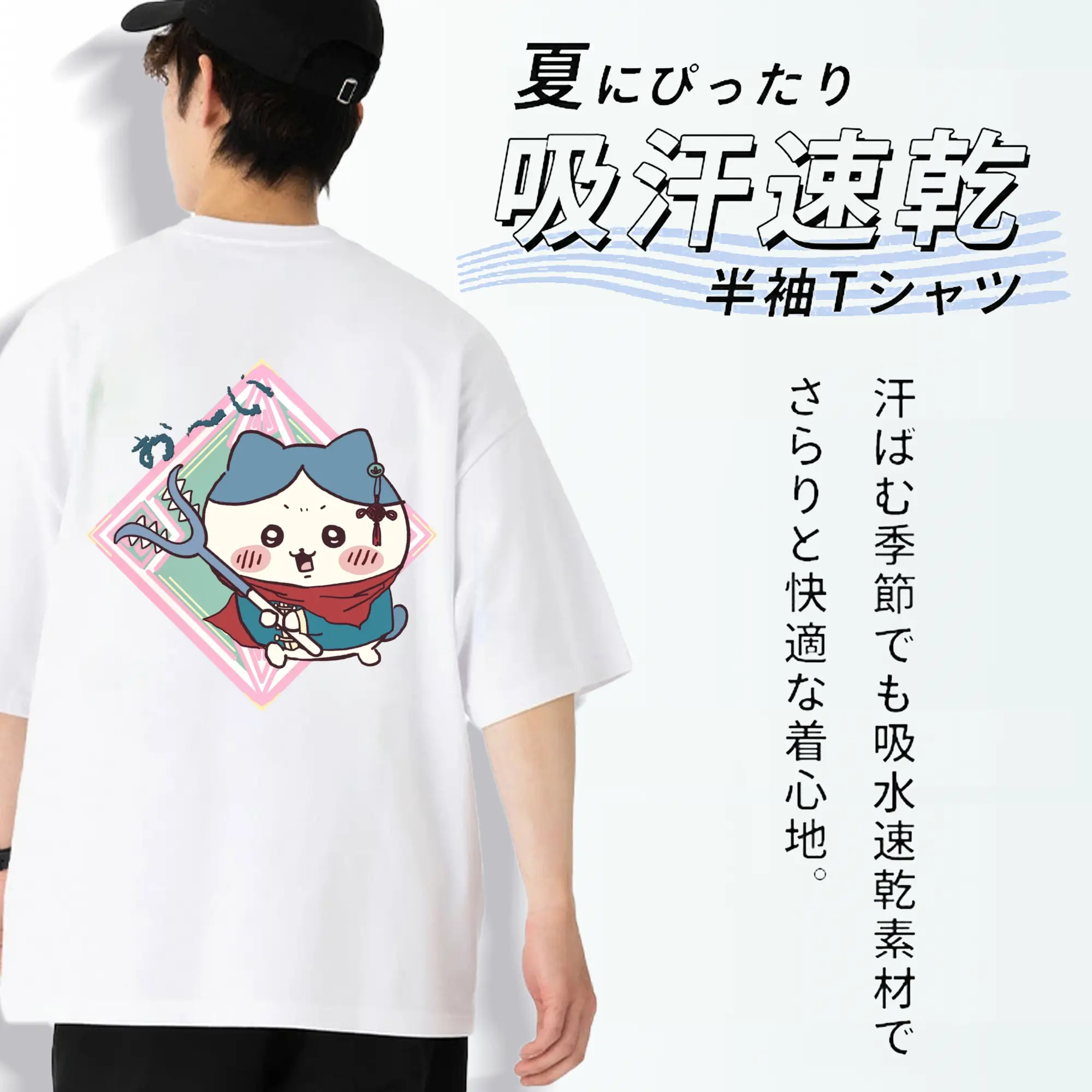 ちい が わ グッズ ハチワレ