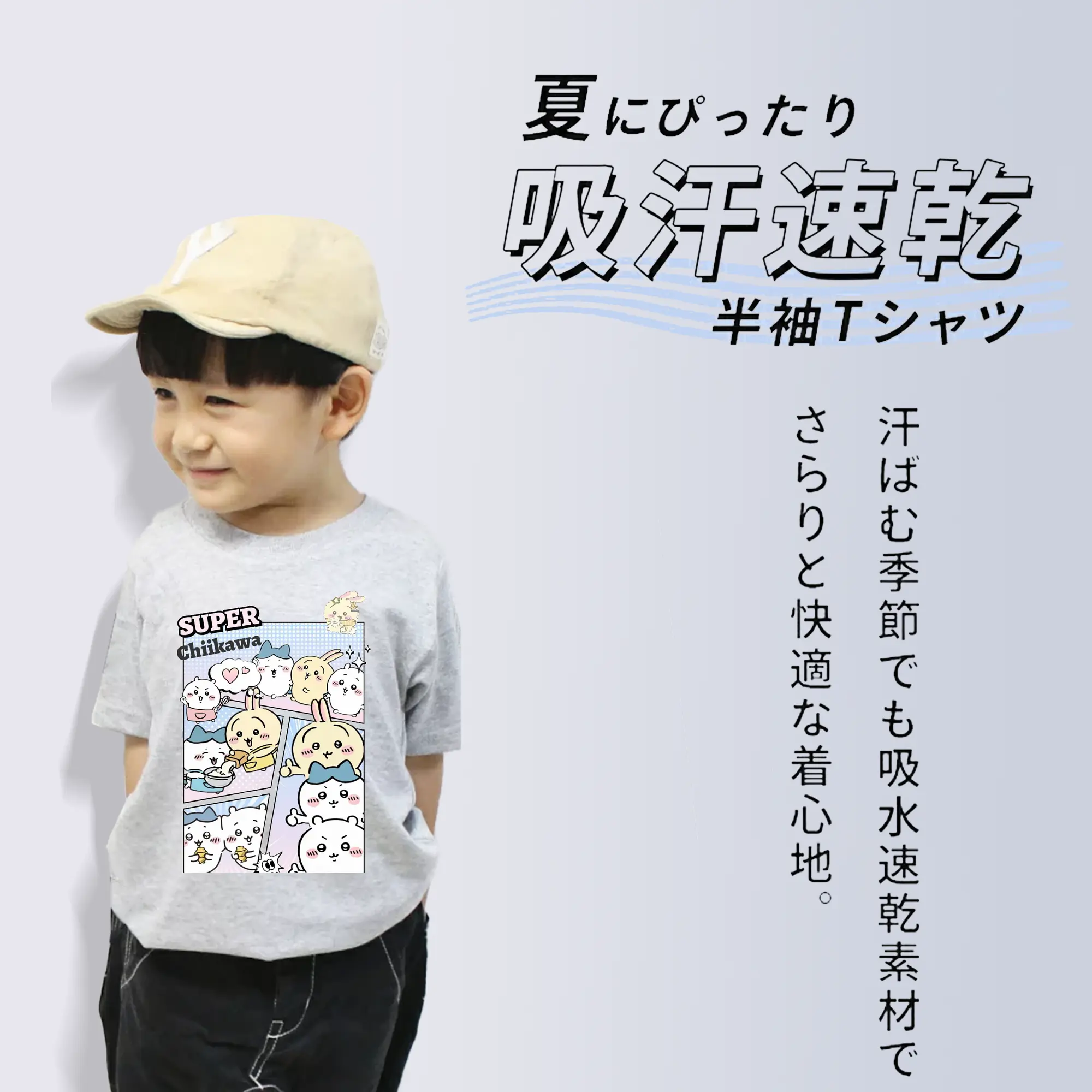 ちい が わ グッズ ハチワレ
