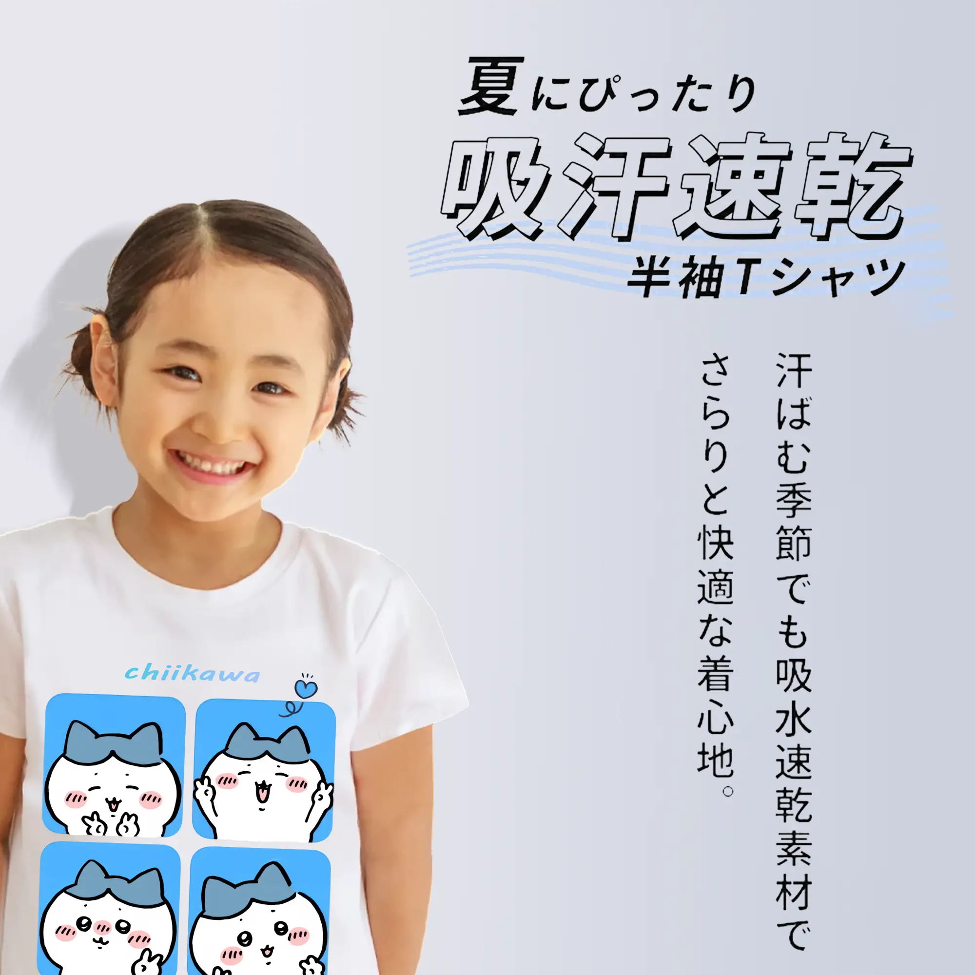 ちい が わ グッズ ハチワレ