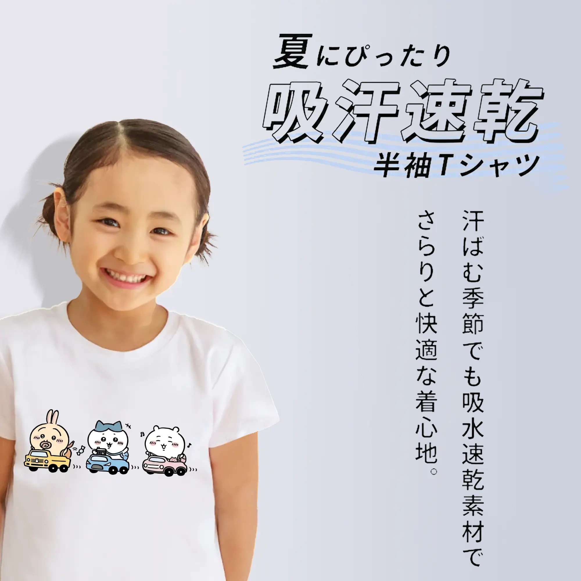 ちい が わ グッズ ハチワレ