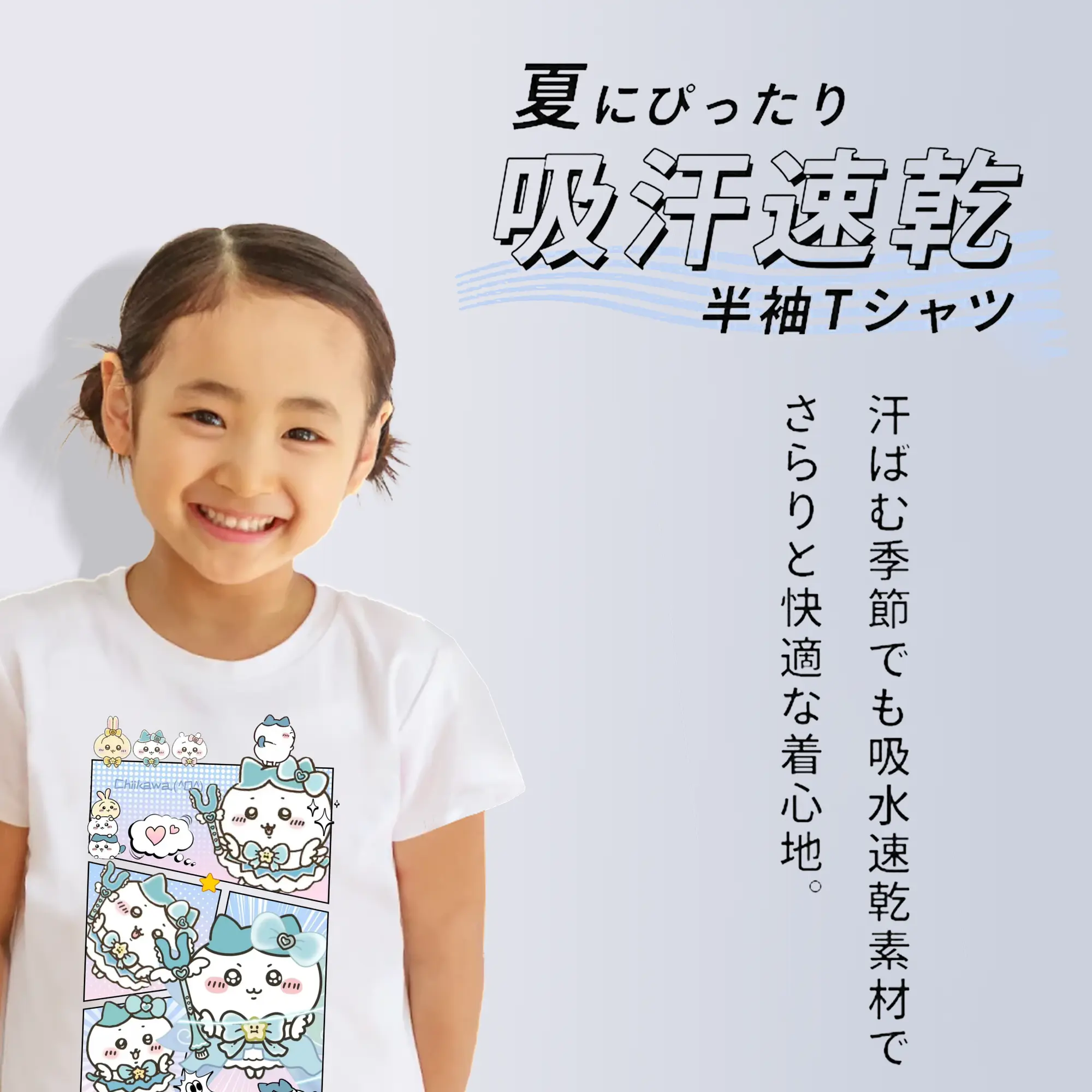 ちい が わ グッズ ハチワレ