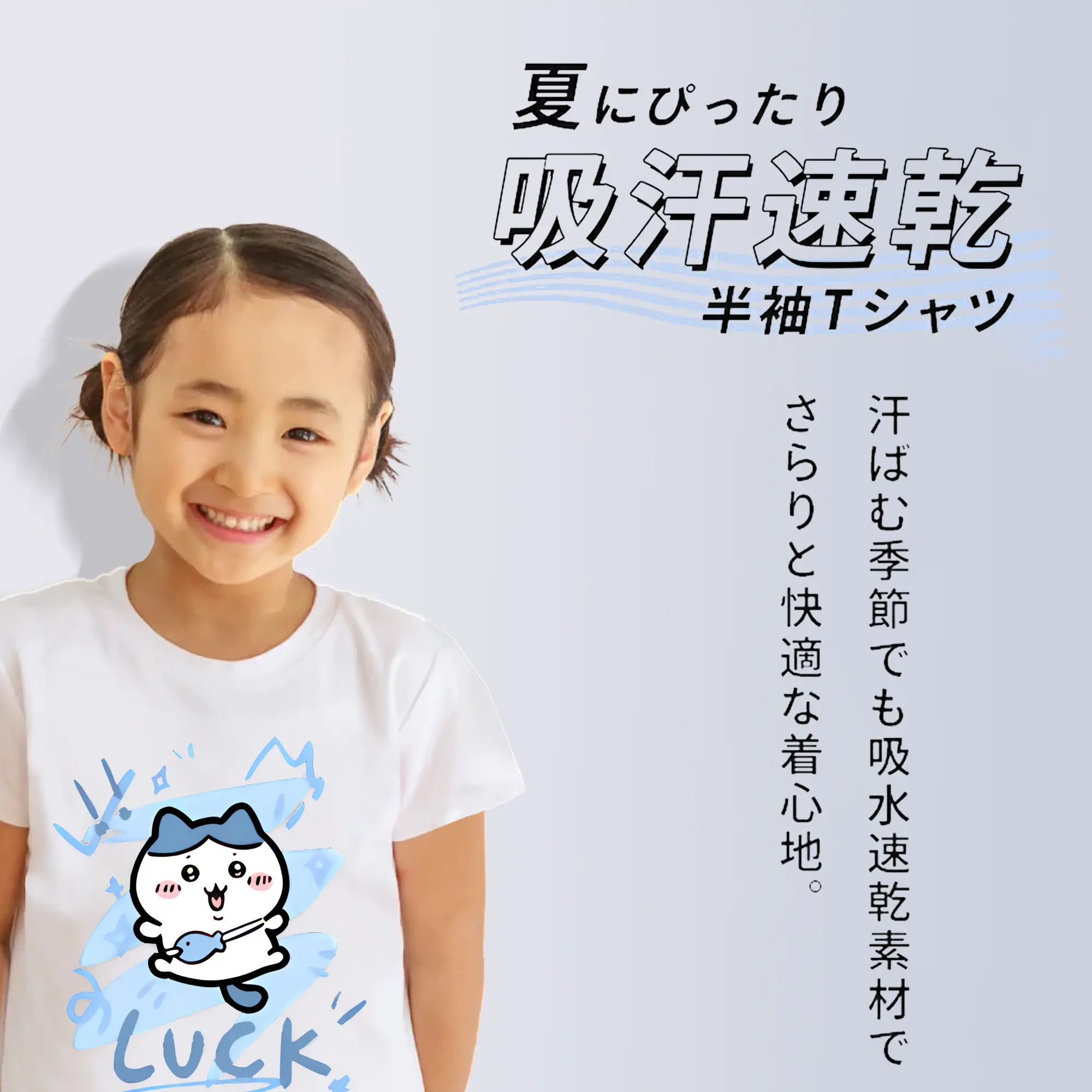 ちい が わ グッズ ハチワレ