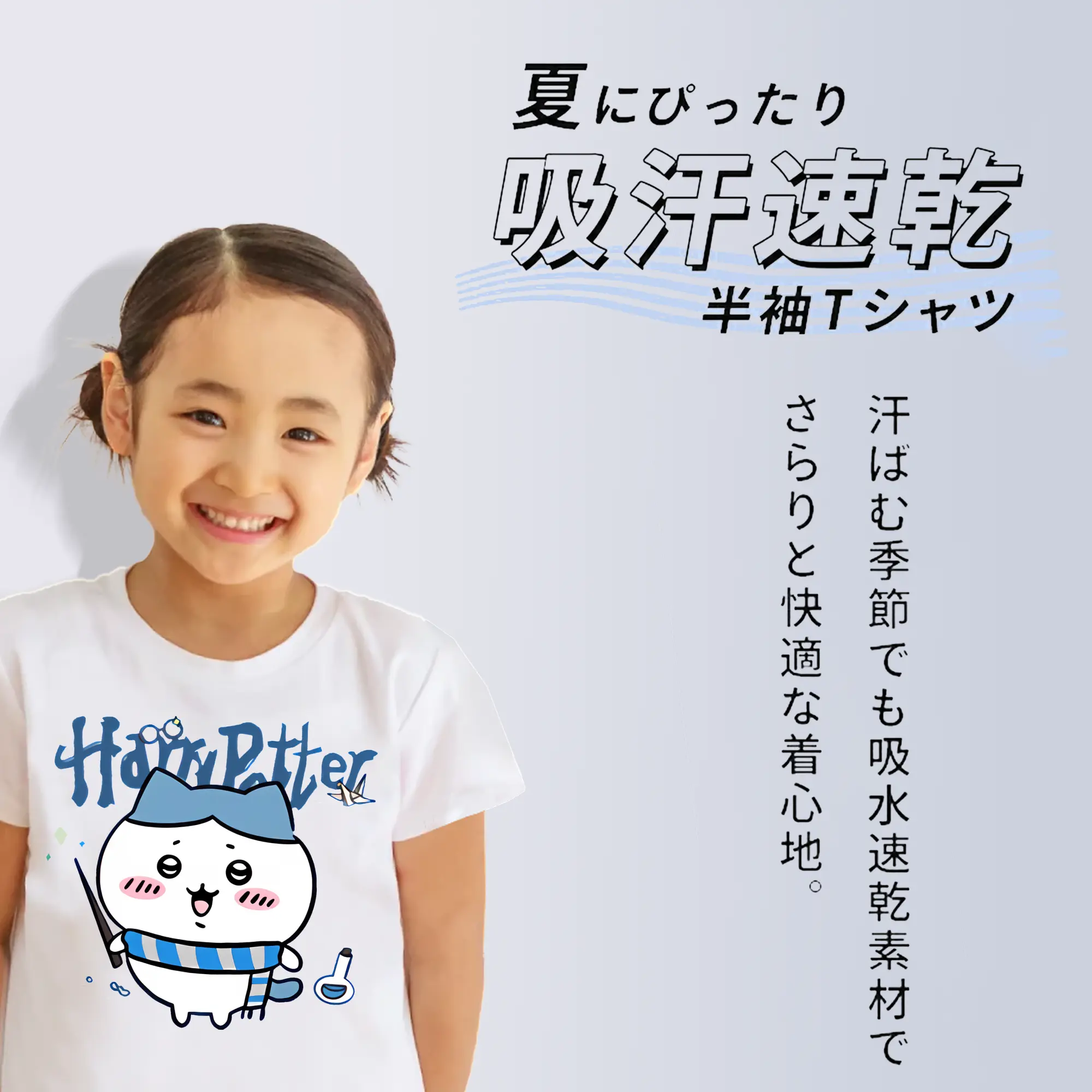 ちい が わ グッズ ハチワレ