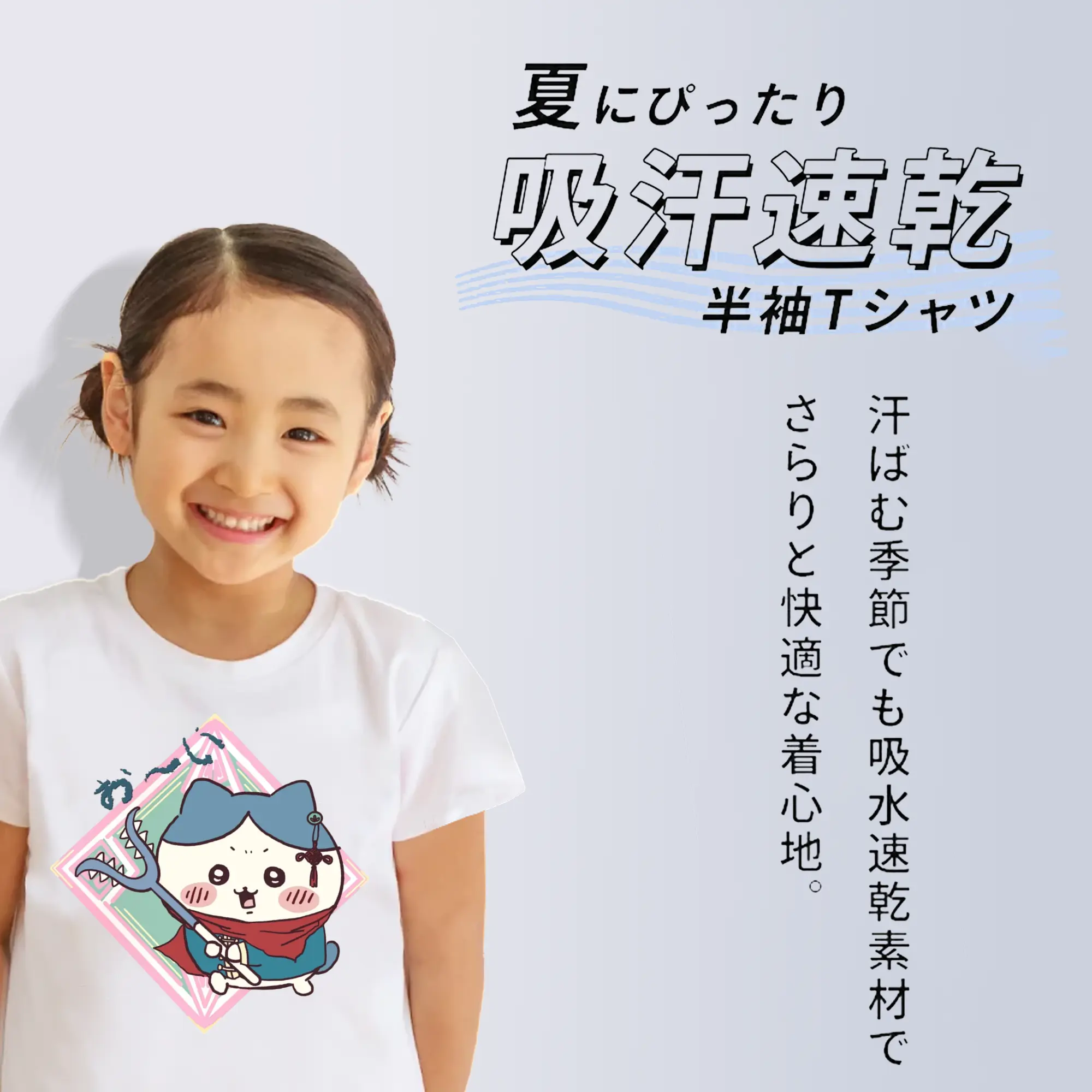 ちい が わ グッズ ハチワレ