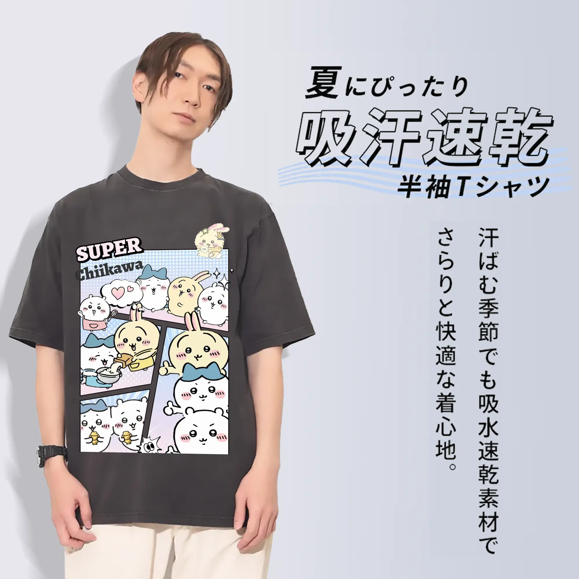 ちい が わ グッズ ハチワレ