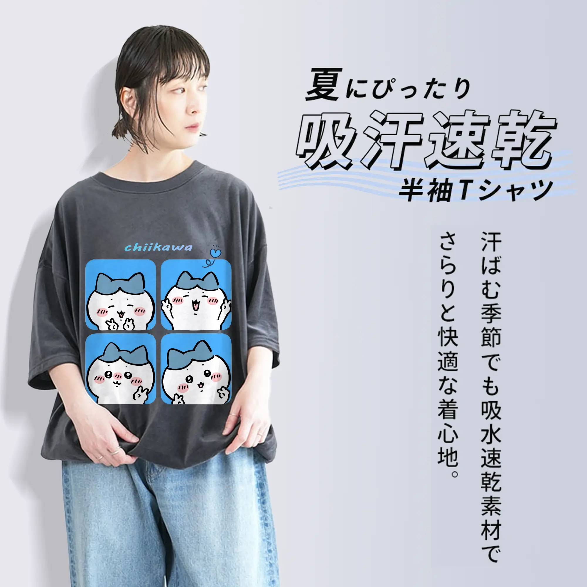 ちい が わ グッズ ハチワレ