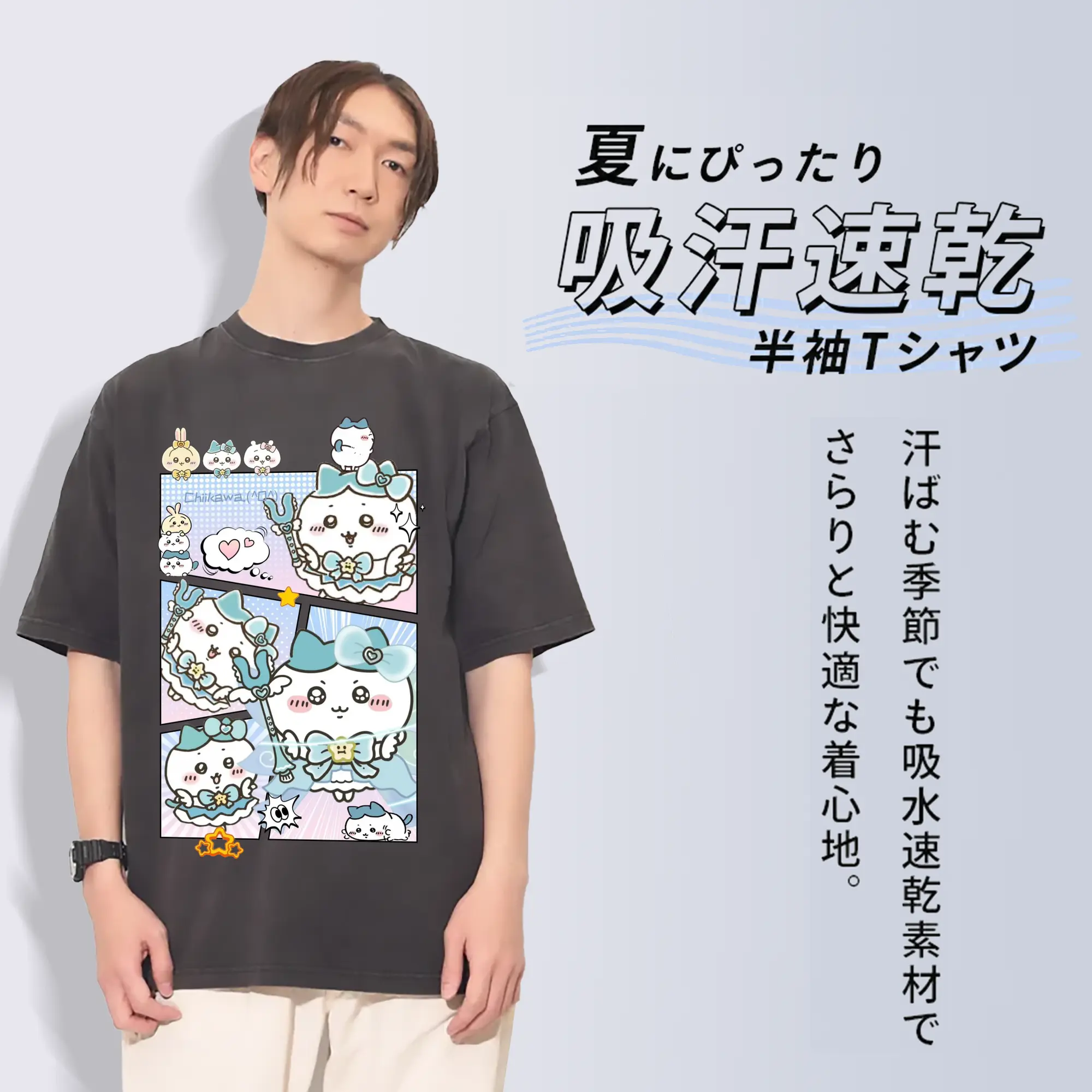 ちい が わ グッズ ハチワレ