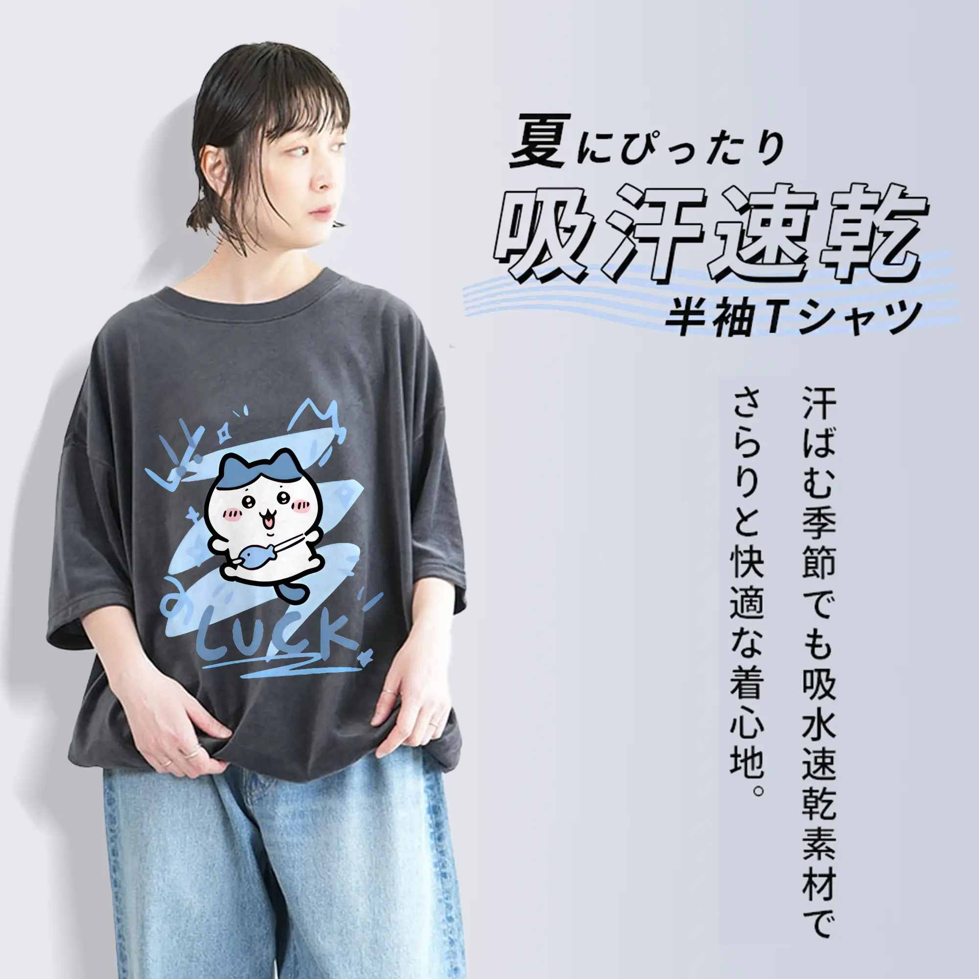 ちい が わ グッズ ハチワレ