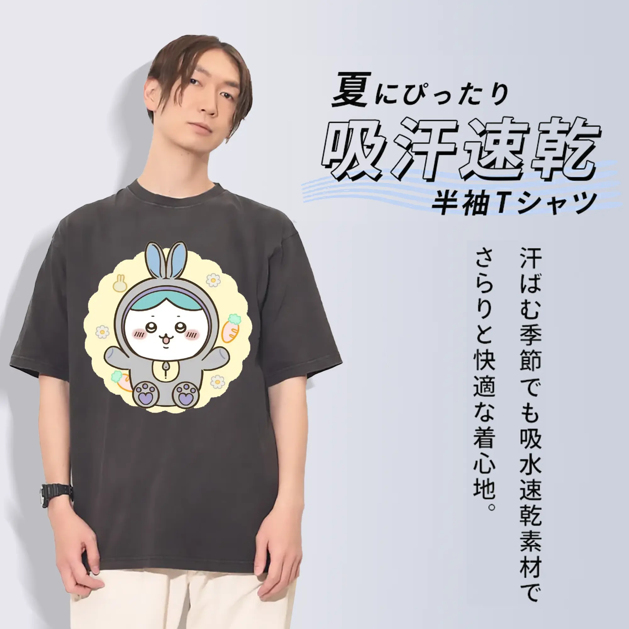 ちい が わ グッズ ハチワレ