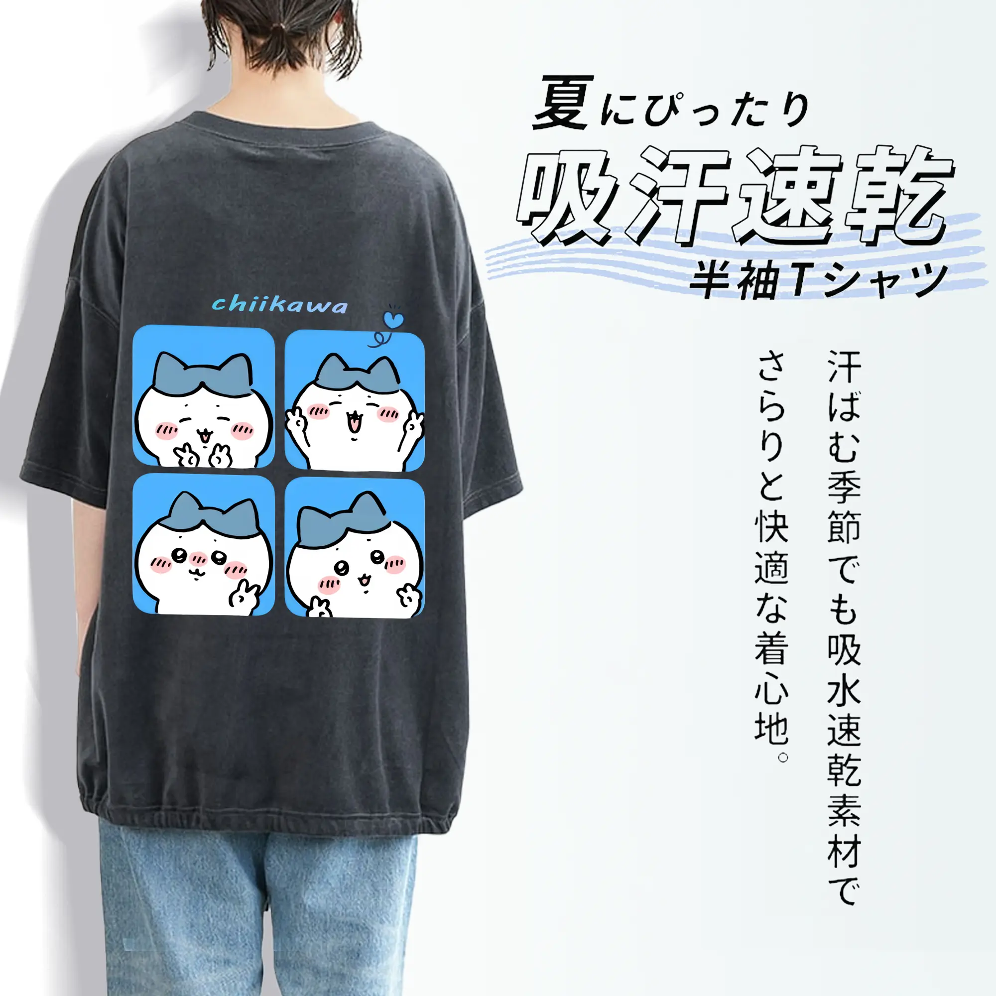 ちい が わ グッズ ハチワレ