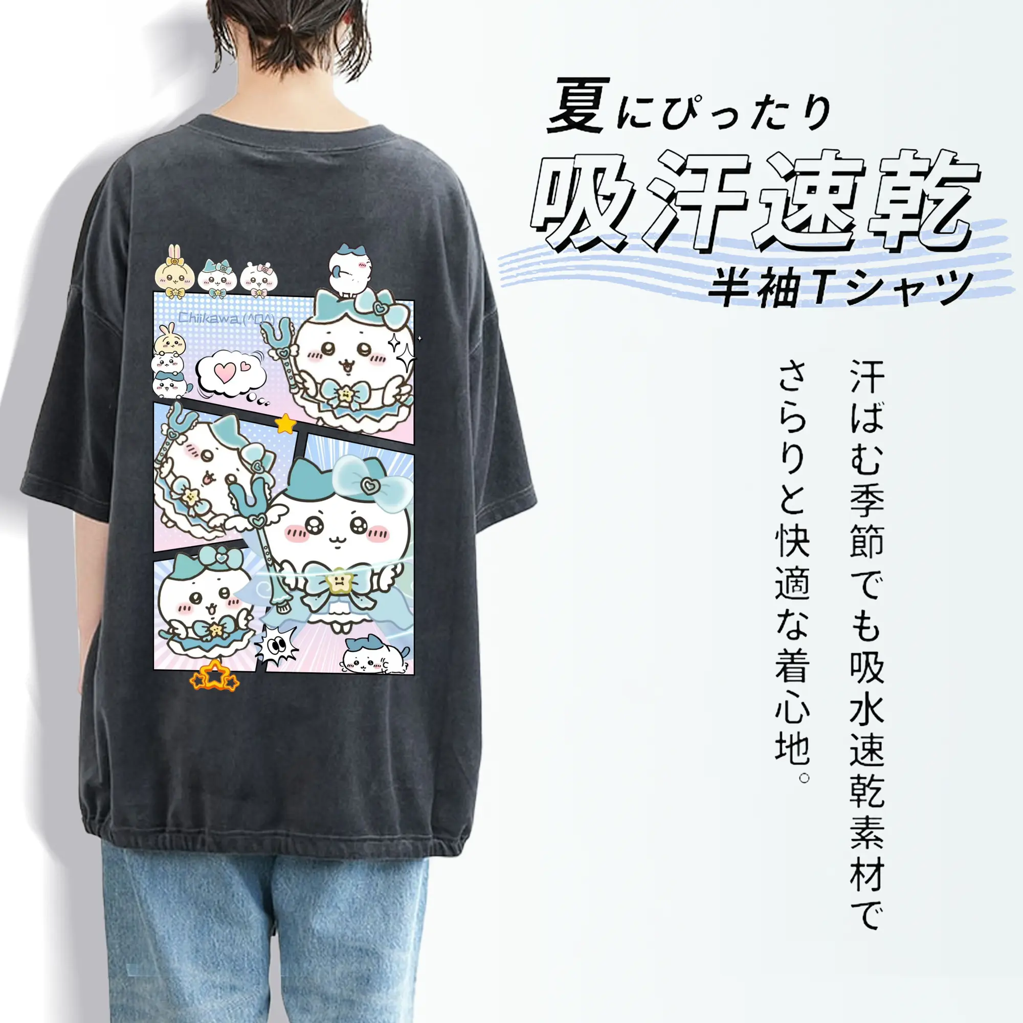 ちい が わ グッズ ハチワレ