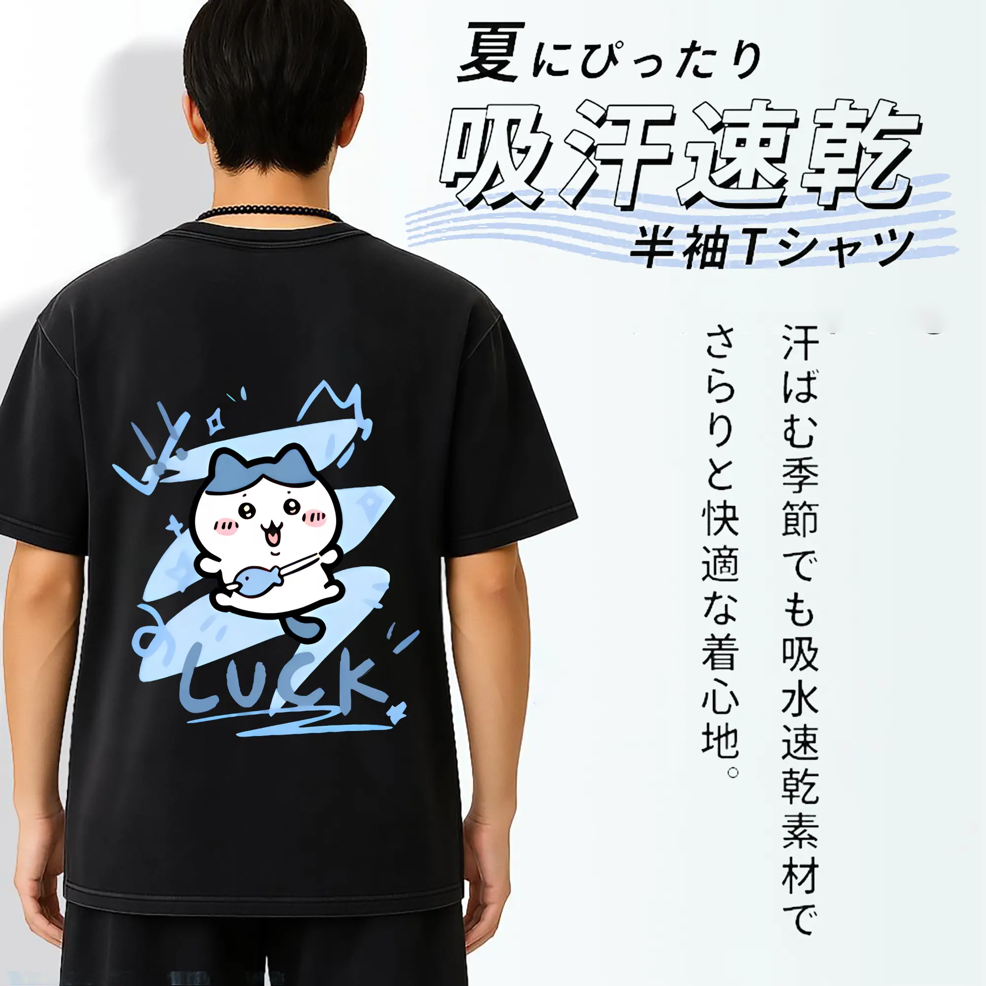 ちい が わ グッズ ハチワレ