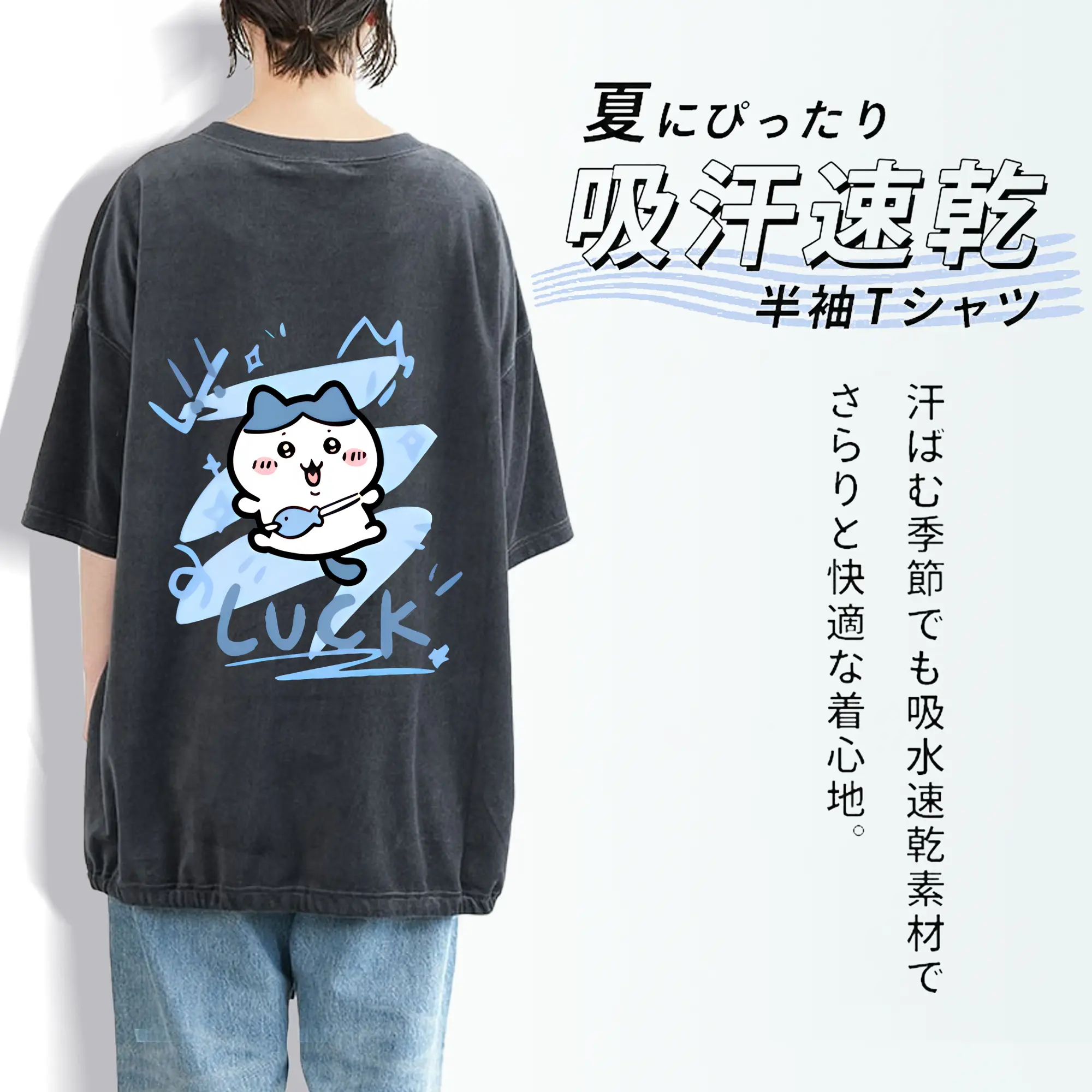 ちい が わ グッズ ハチワレ