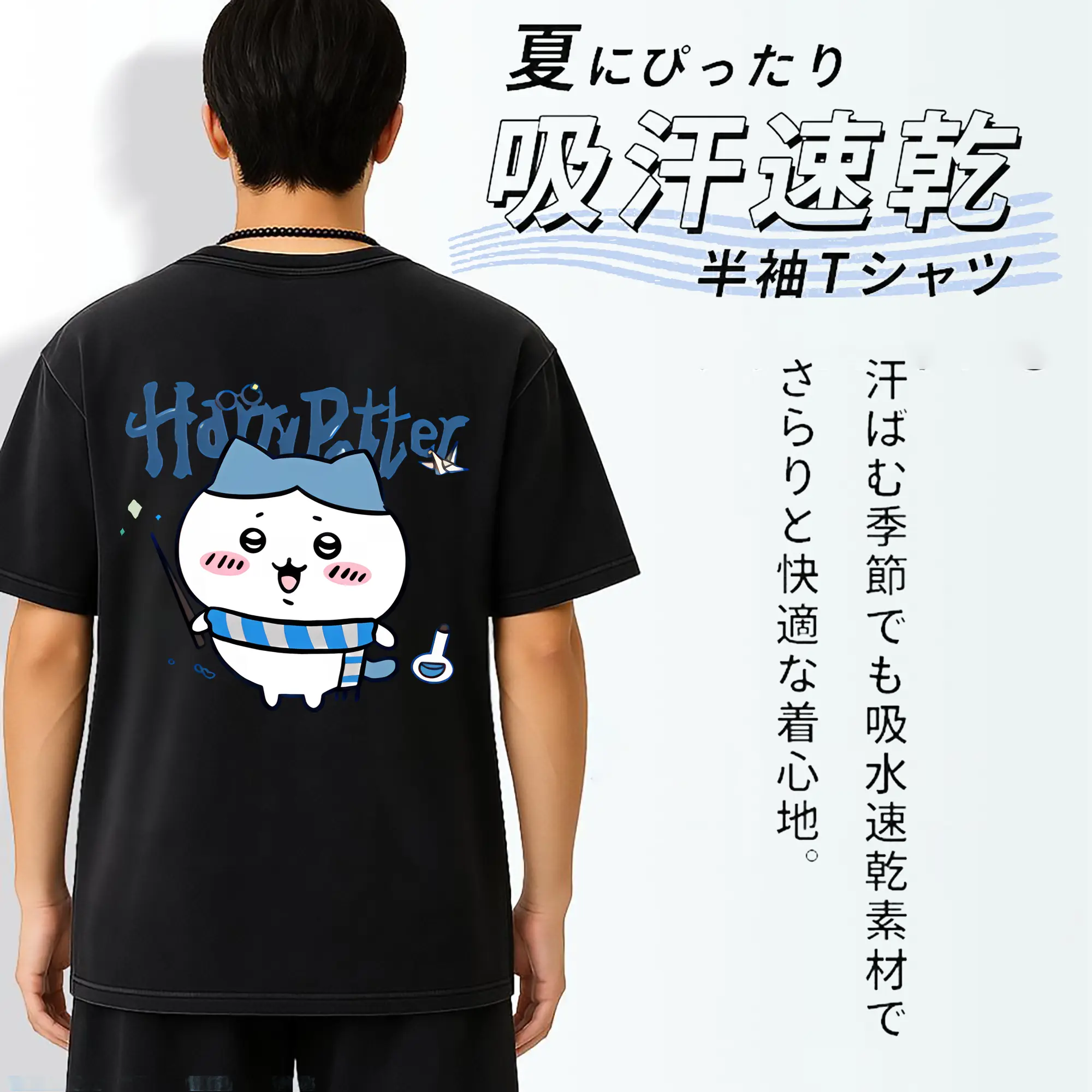 ちい が わ グッズ ハチワレ