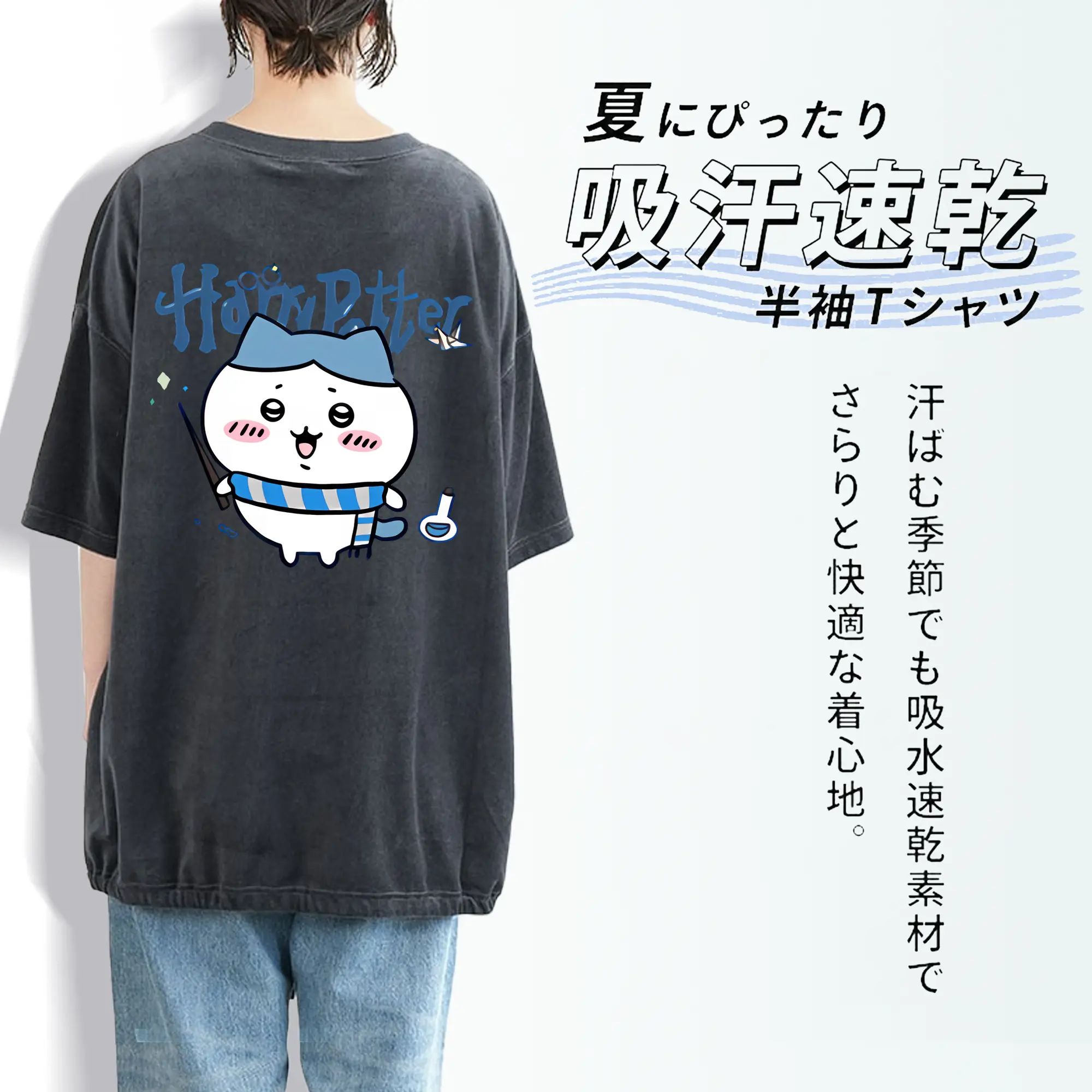 ちい が わ グッズ ハチワレ