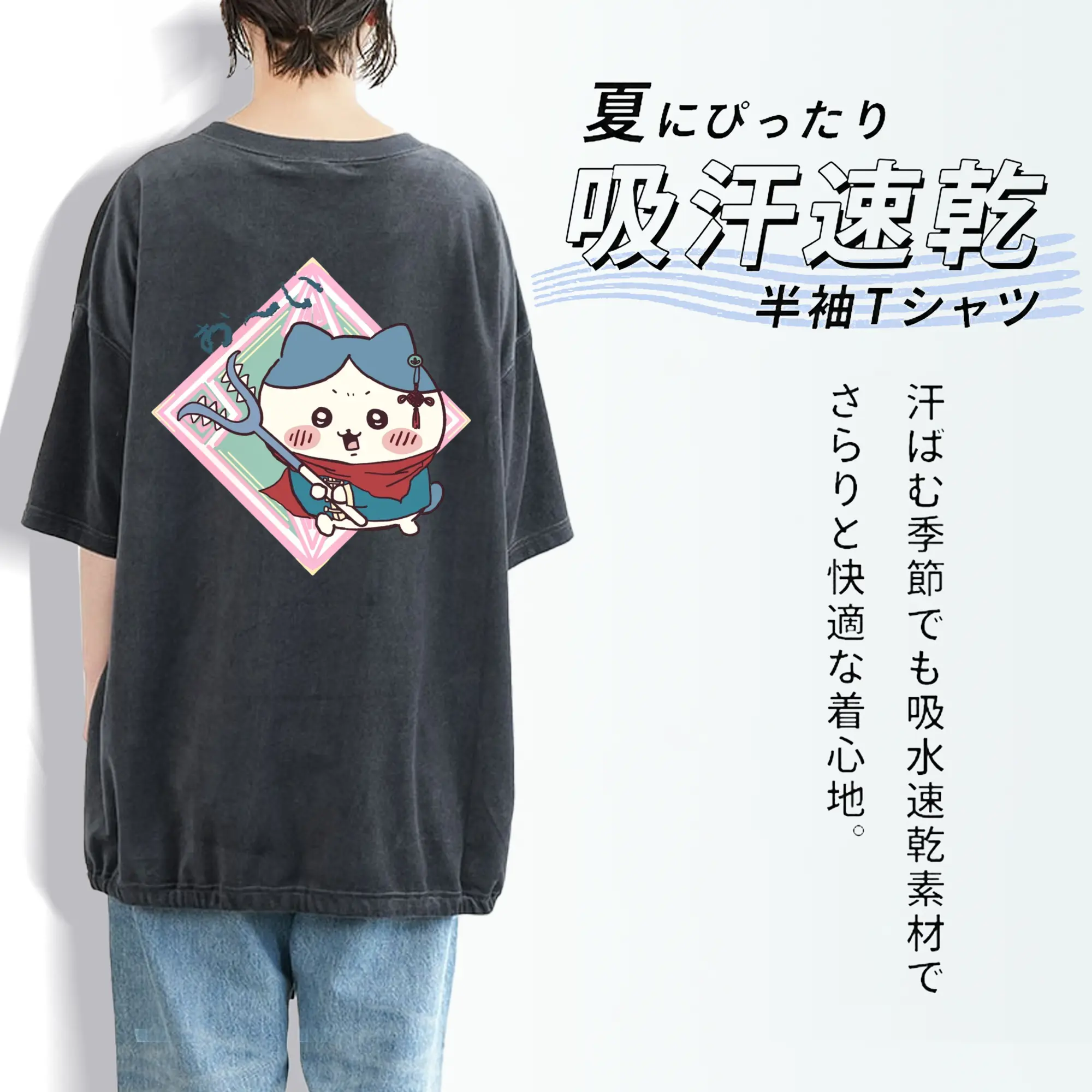 ちい が わ グッズ ハチワレ