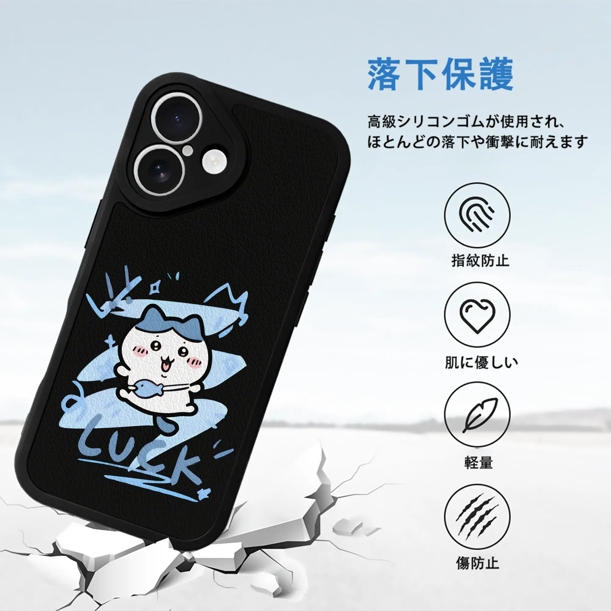 ちい が わ グッズ ハチワレ