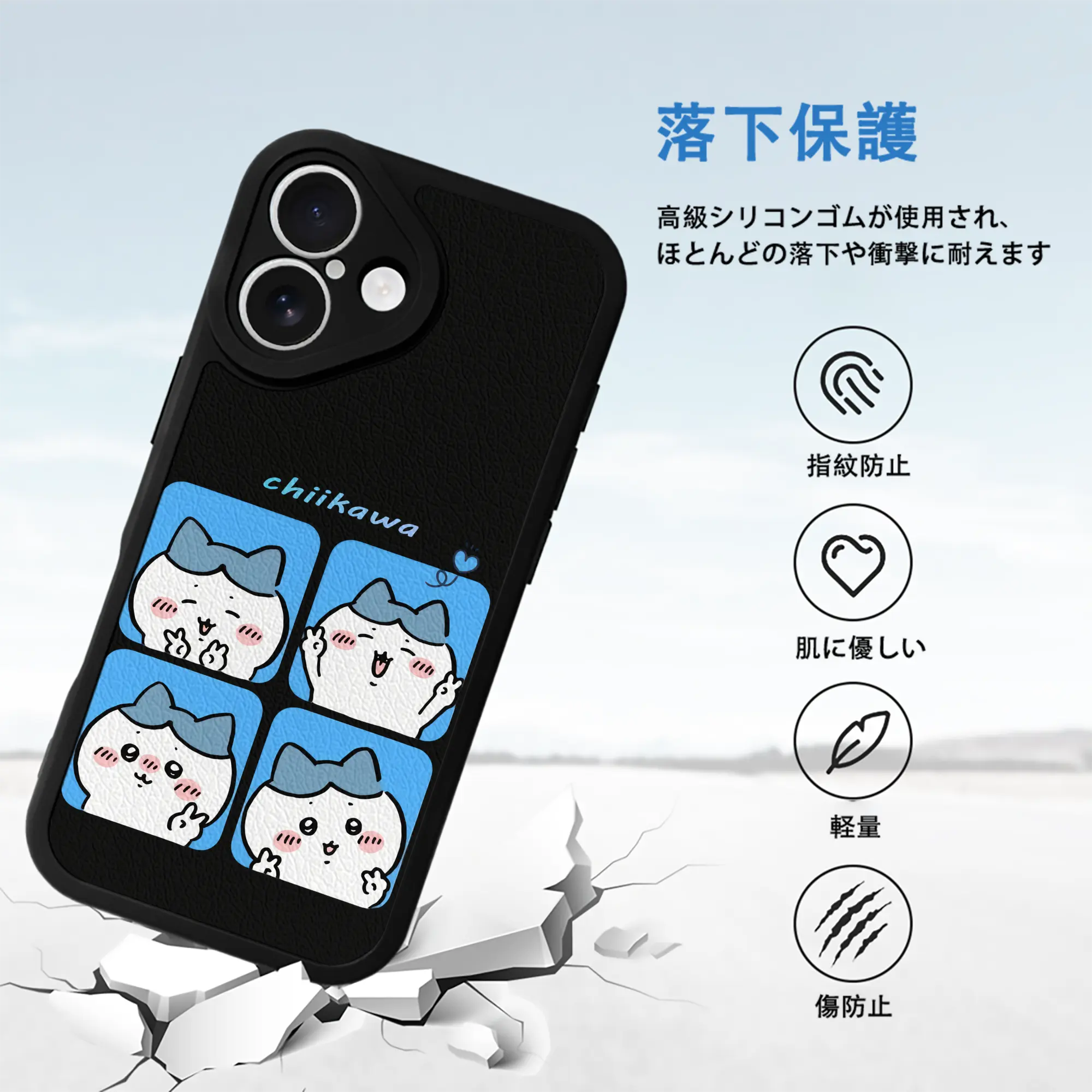 ちい が わ グッズ ハチワレ