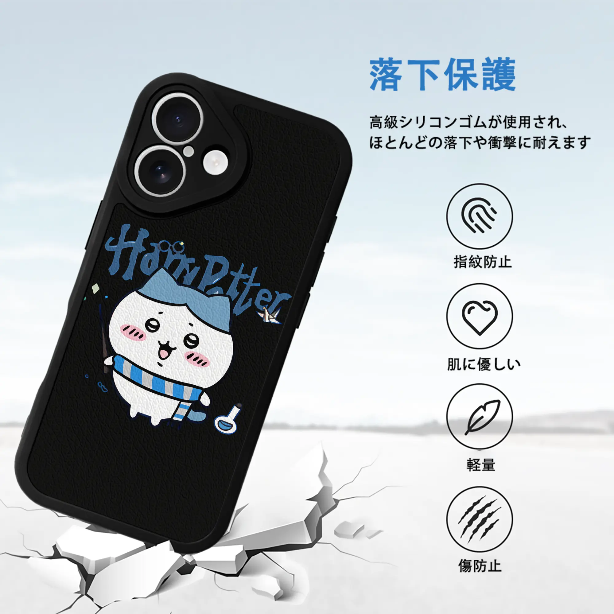 ちい が わ グッズ ハチワレ