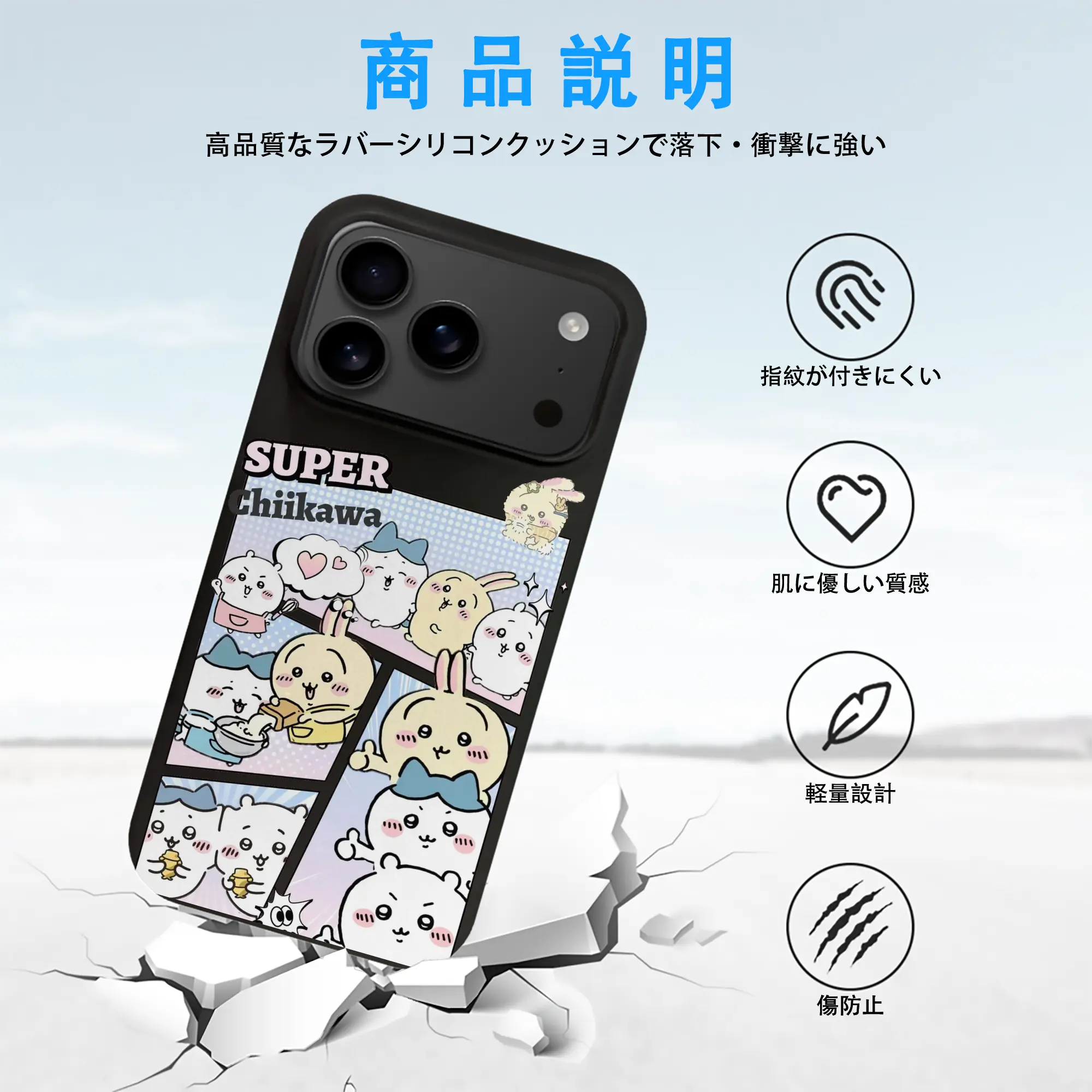 ちい が わ グッズ ハチワレ