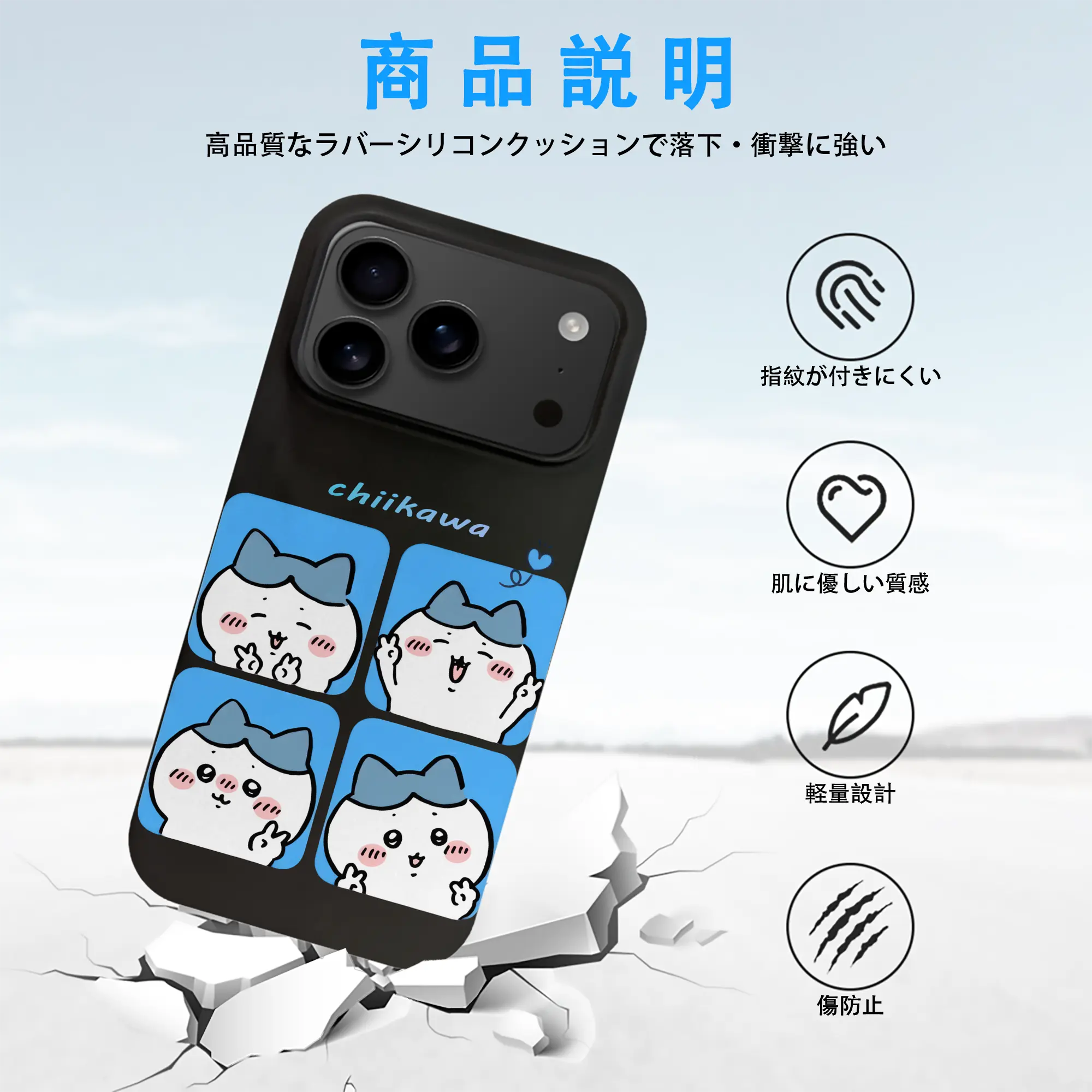 ちい が わ グッズ ハチワレ