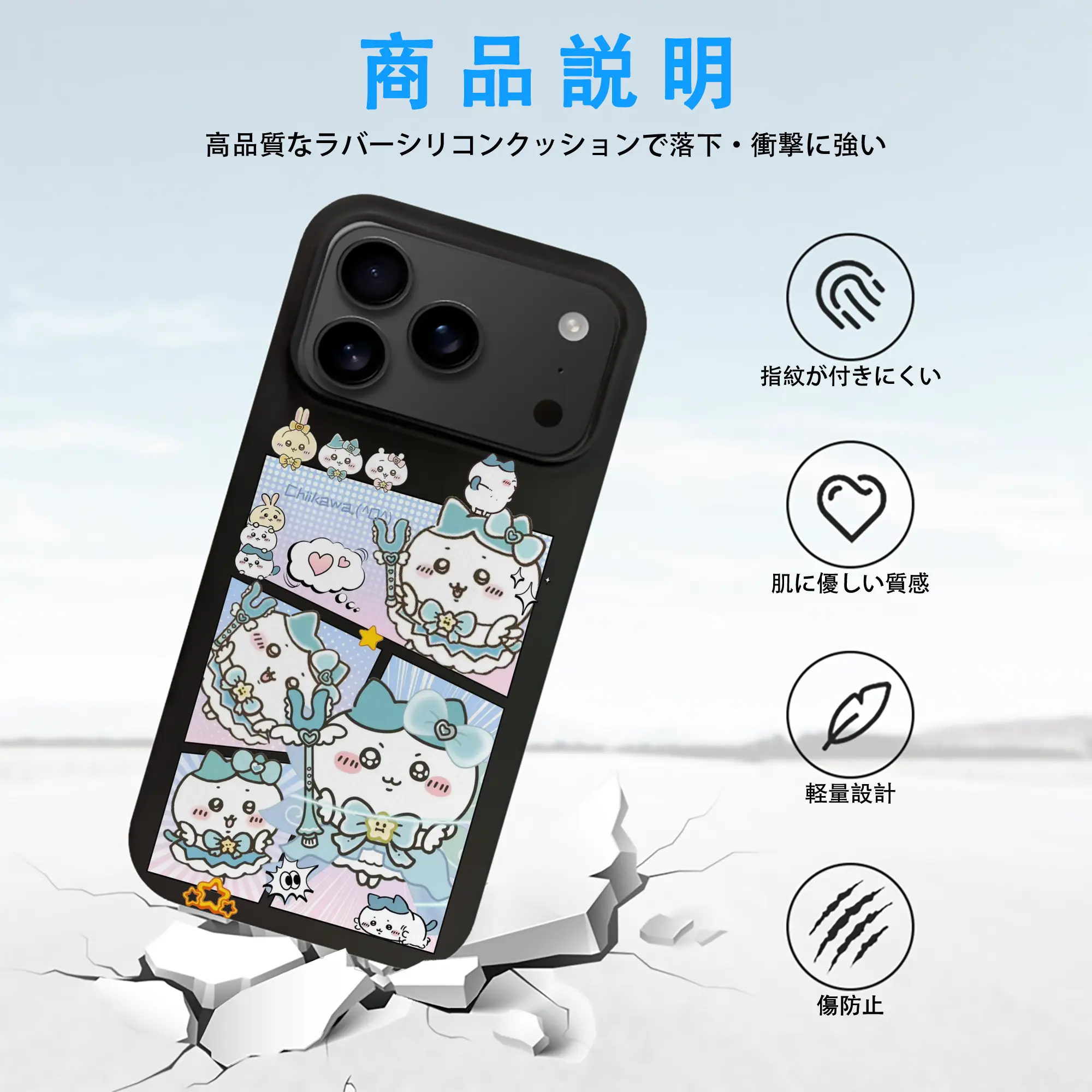 ちい が わ グッズ ハチワレ