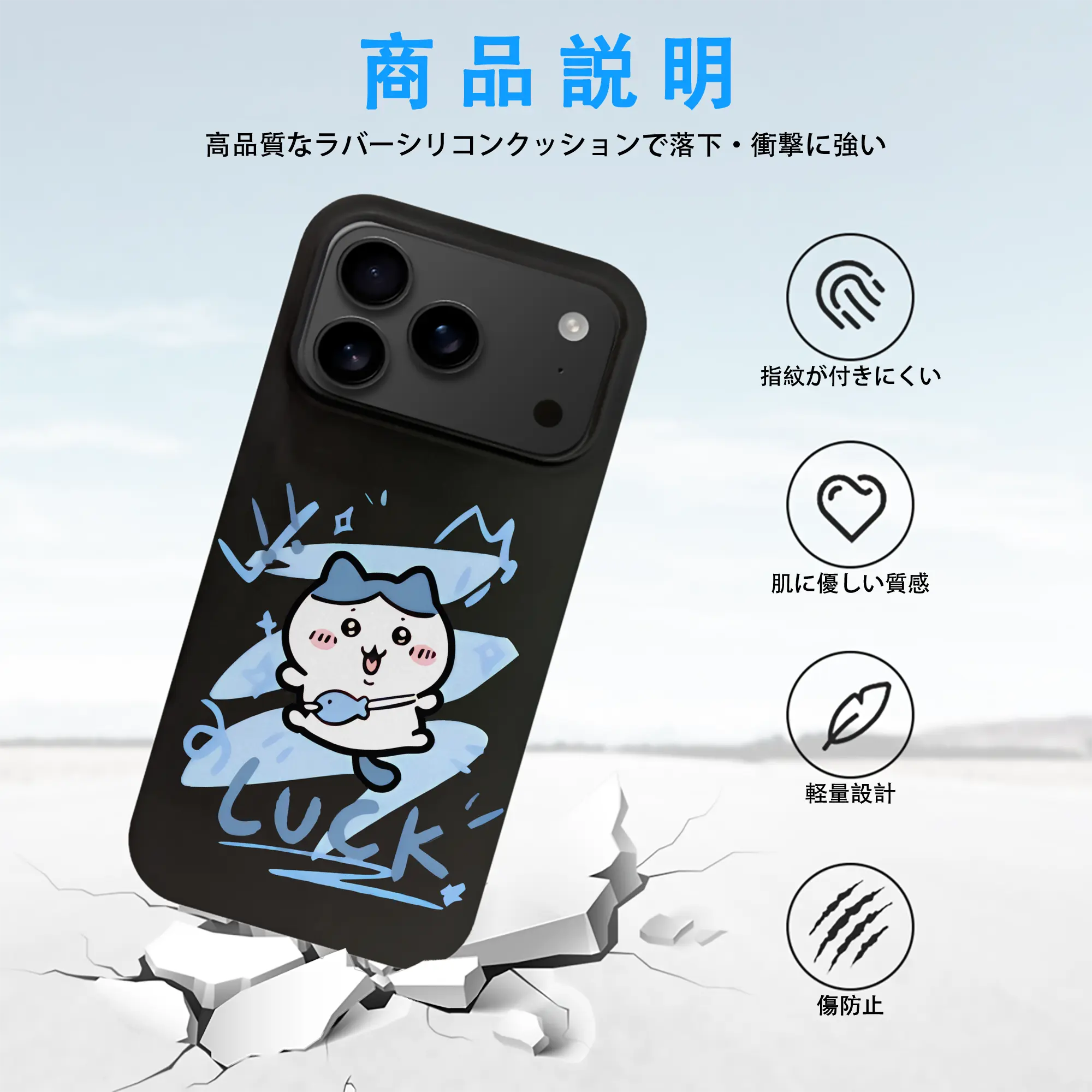 ちい が わ グッズ ハチワレ