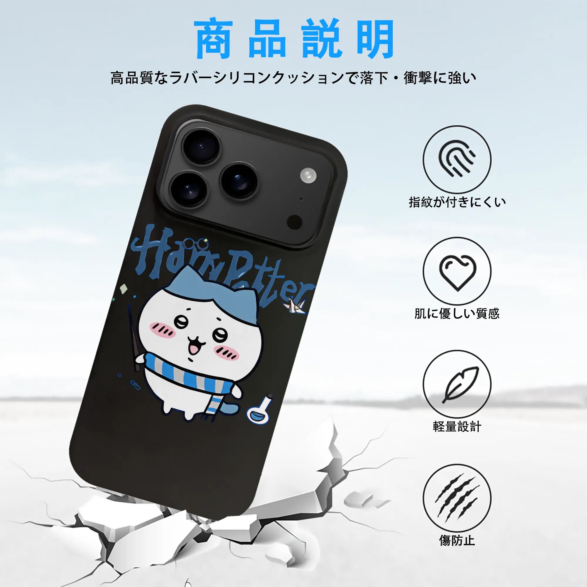 ちい が わ グッズ ハチワレ