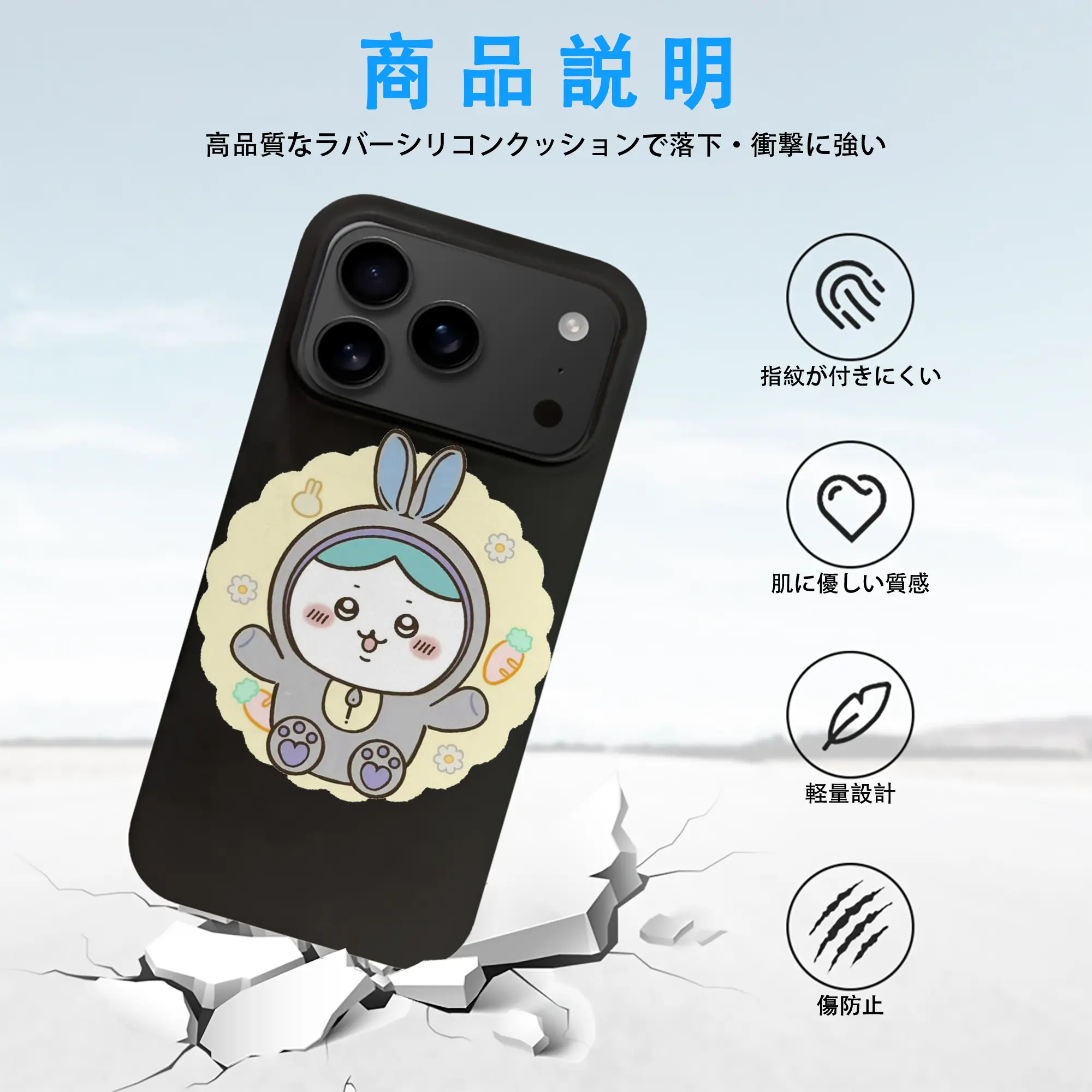 ちい が わ グッズ ハチワレ