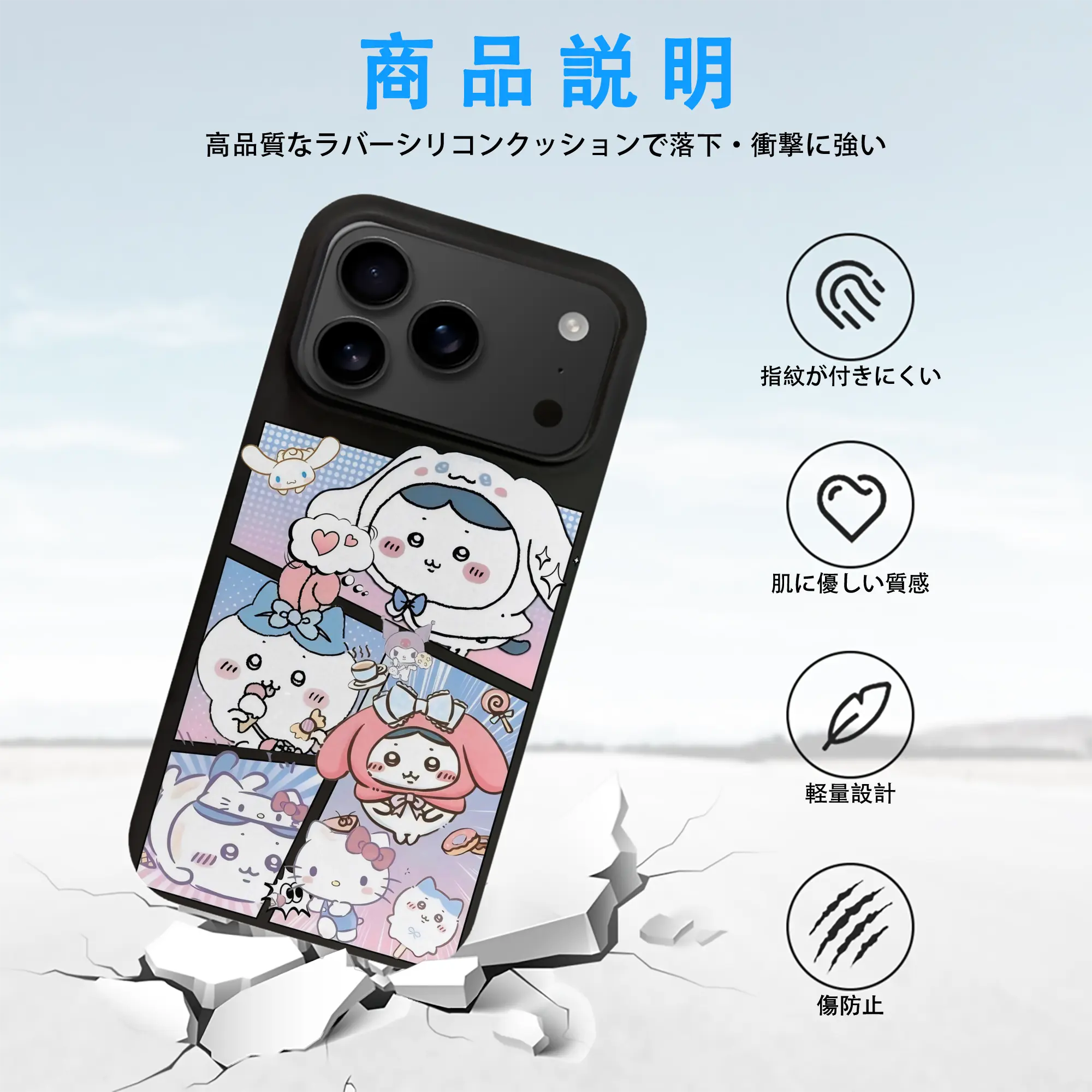 ちい が わ グッズ ハチワレ