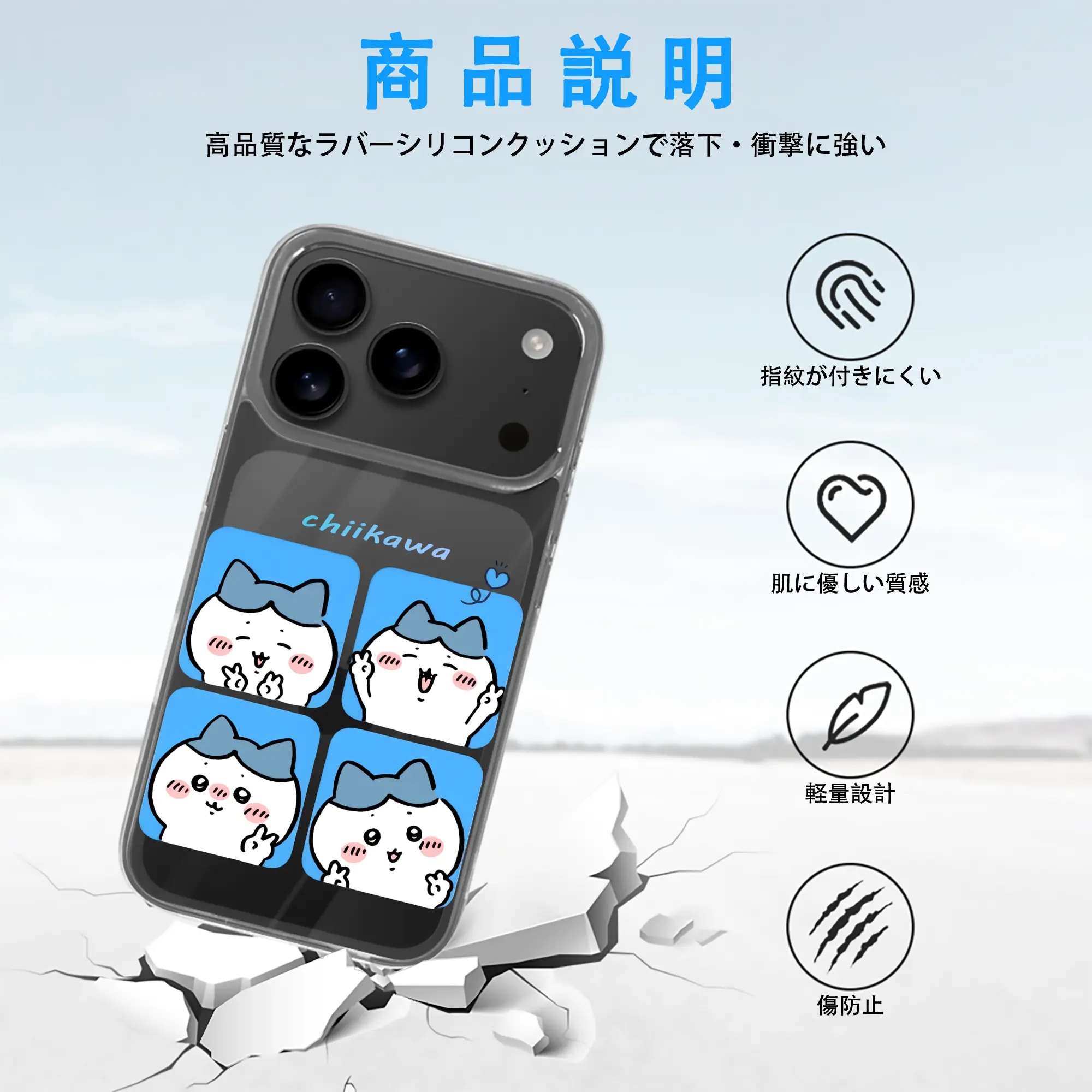 ちい が わ グッズ ハチワレ