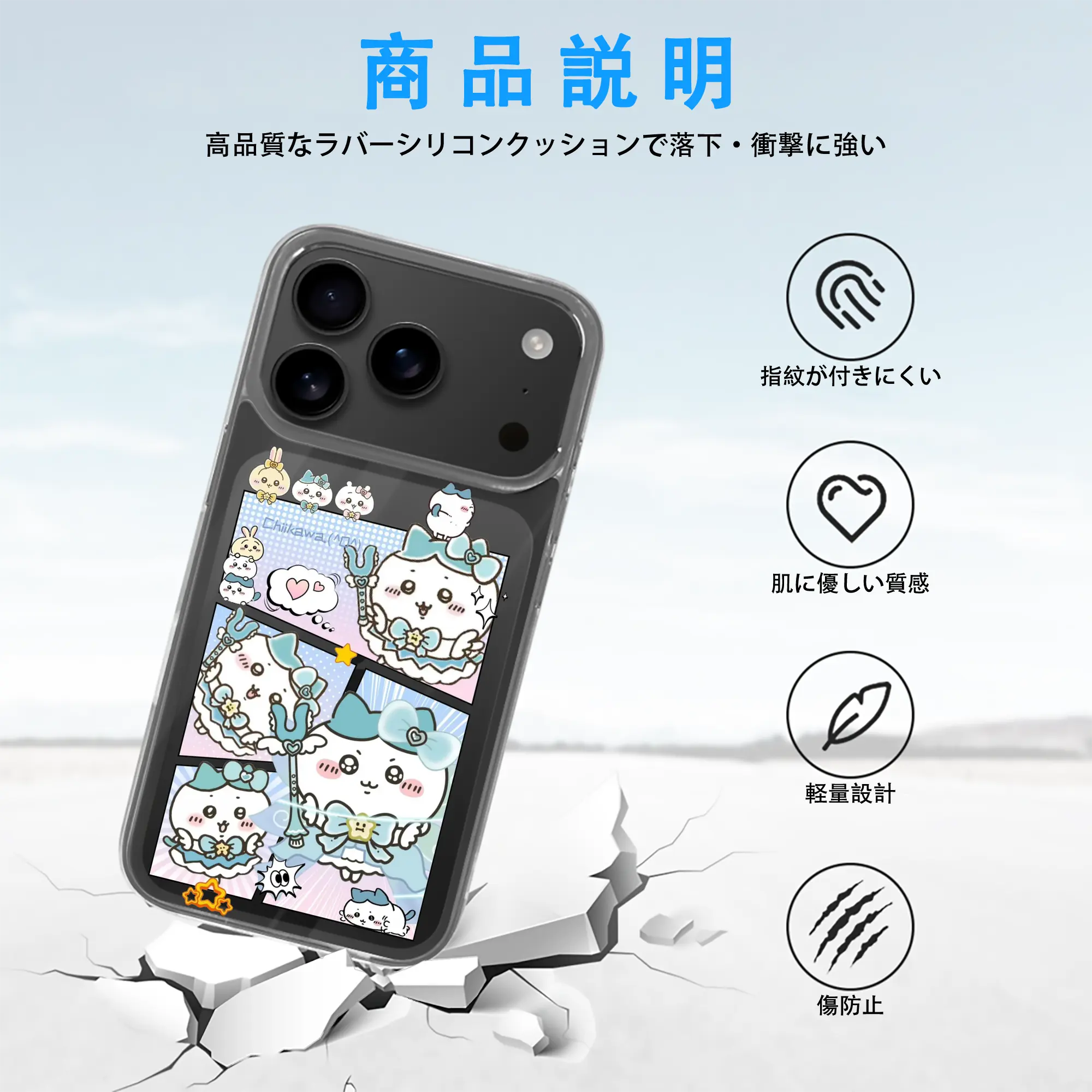 ちい が わ グッズ ハチワレ