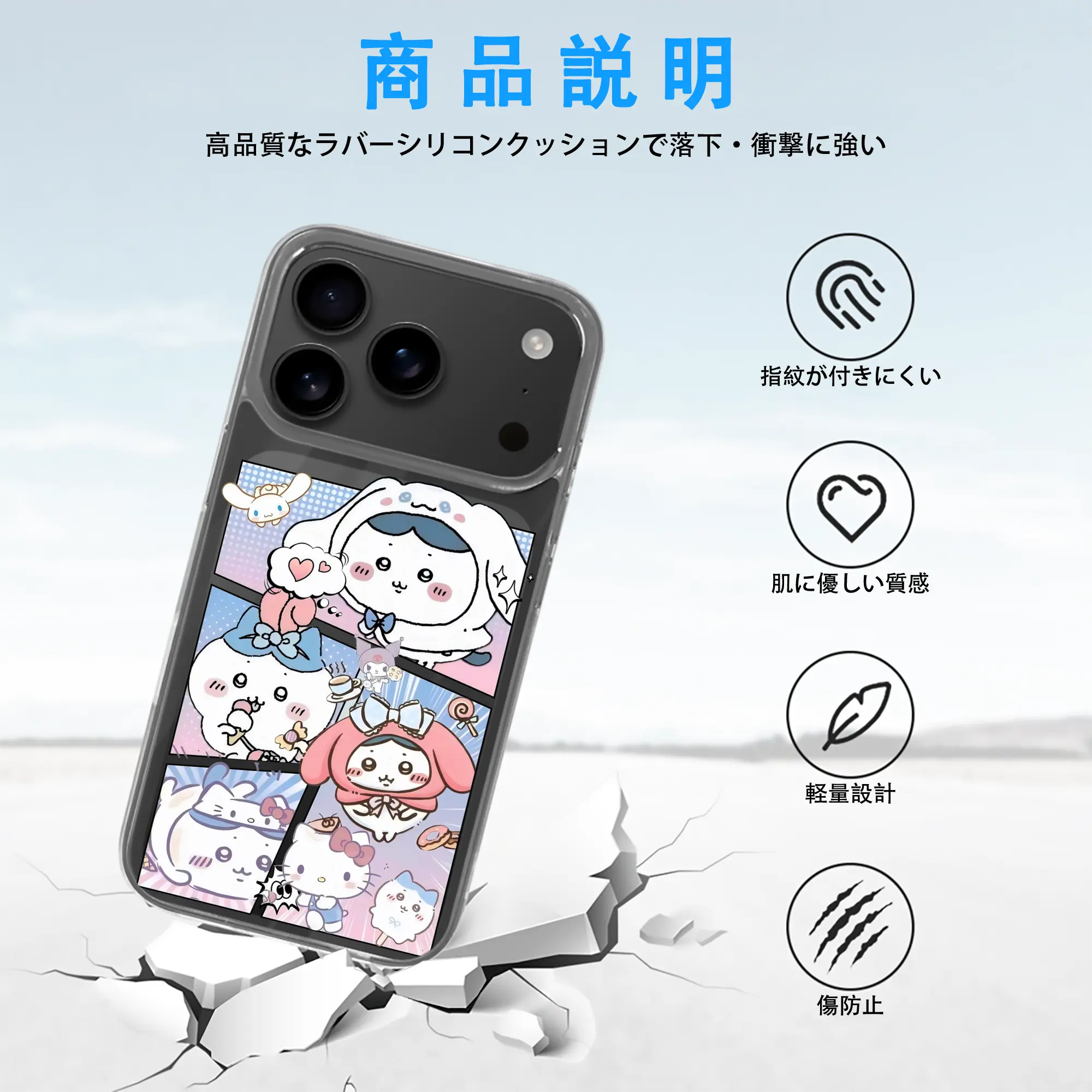 ちい が わ グッズ ハチワレ