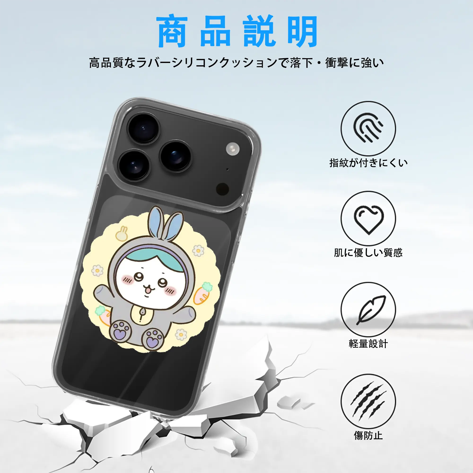 ちい が わ グッズ ハチワレ