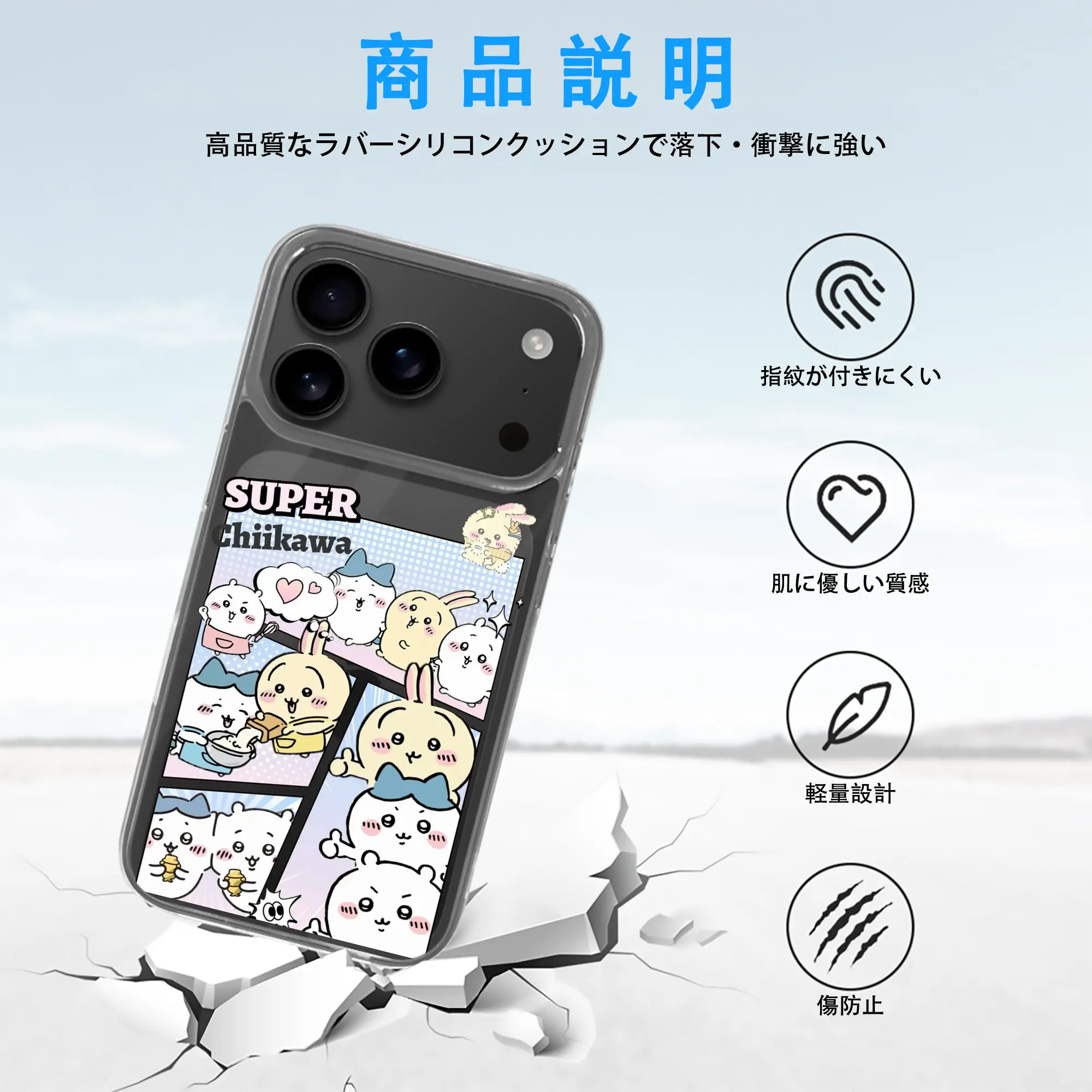 ちい が わ グッズ ハチワレ