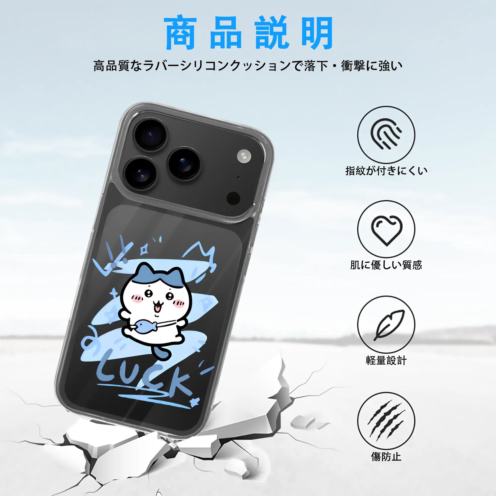 ちい が わ グッズ ハチワレ