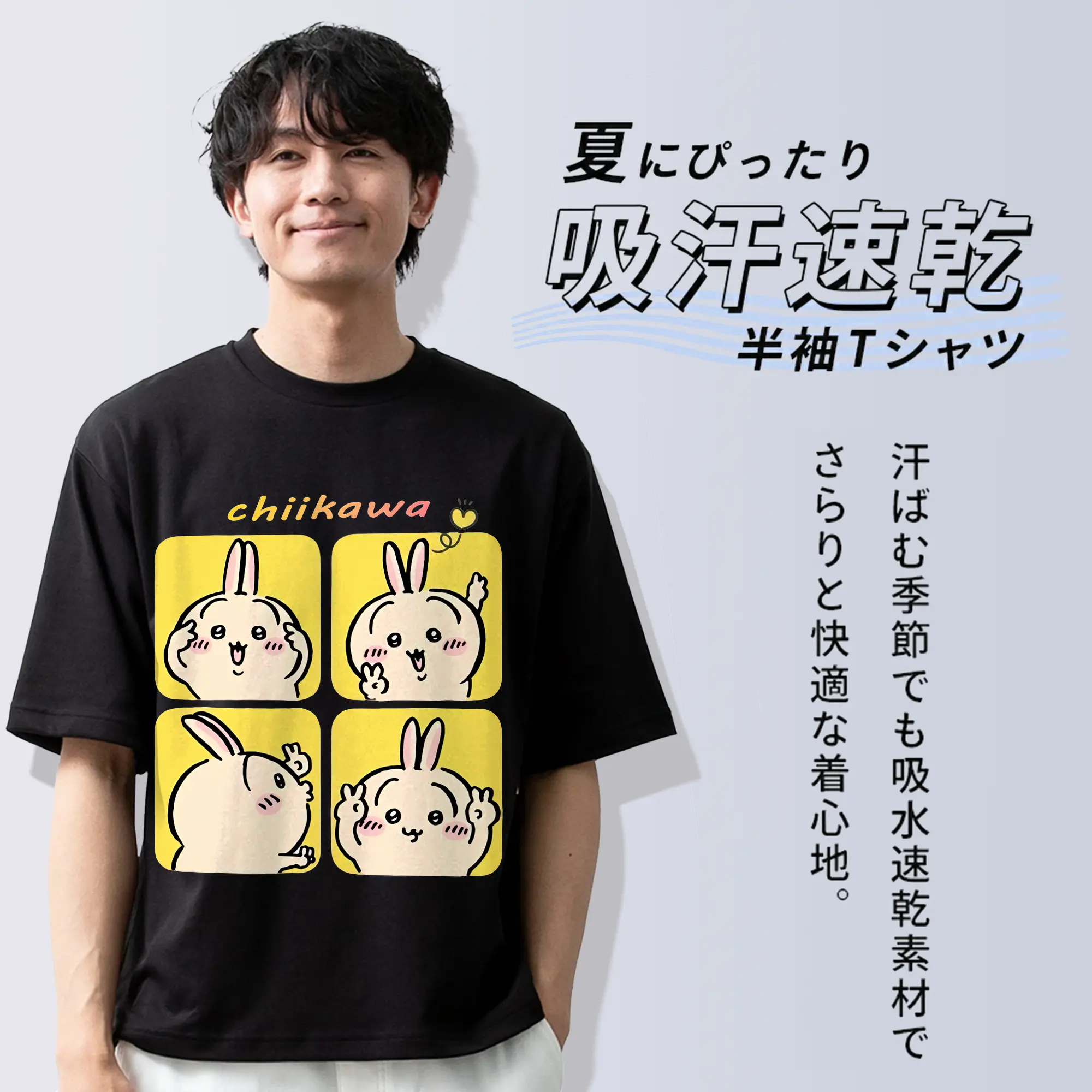 ちい が わ グッズ うさぎ
