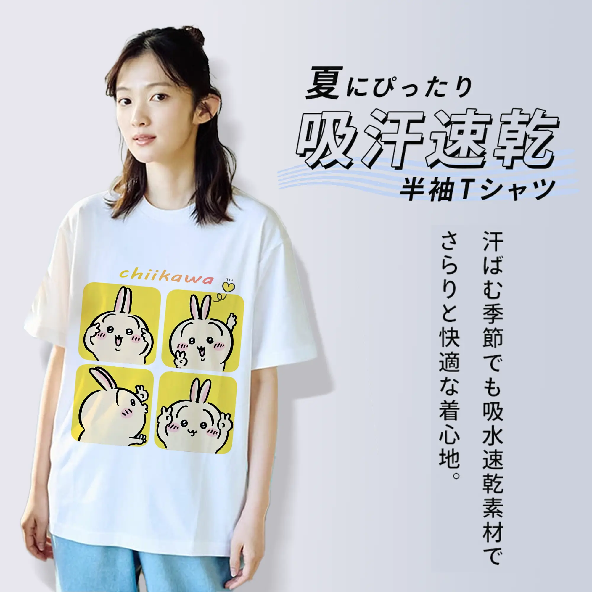 ちい が わ グッズ うさぎ