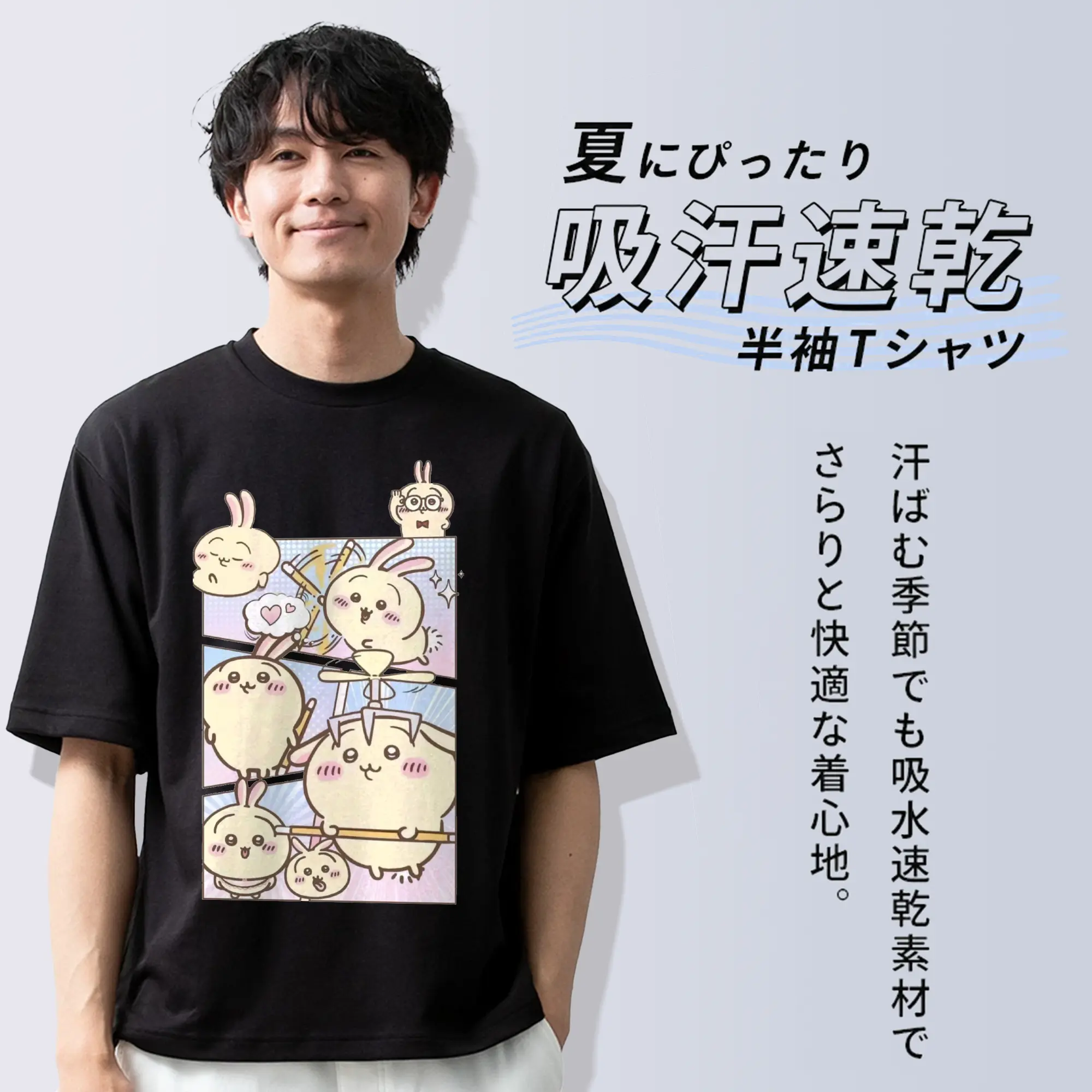 ちい が わ グッズ うさぎ