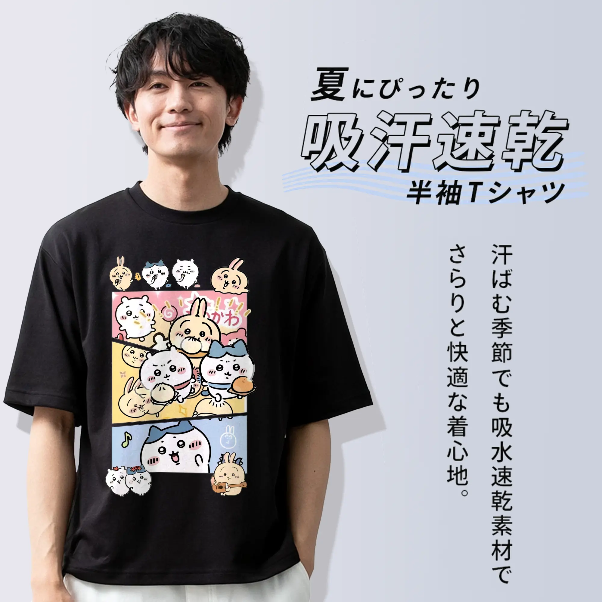 ちい が わ グッズ うさぎ