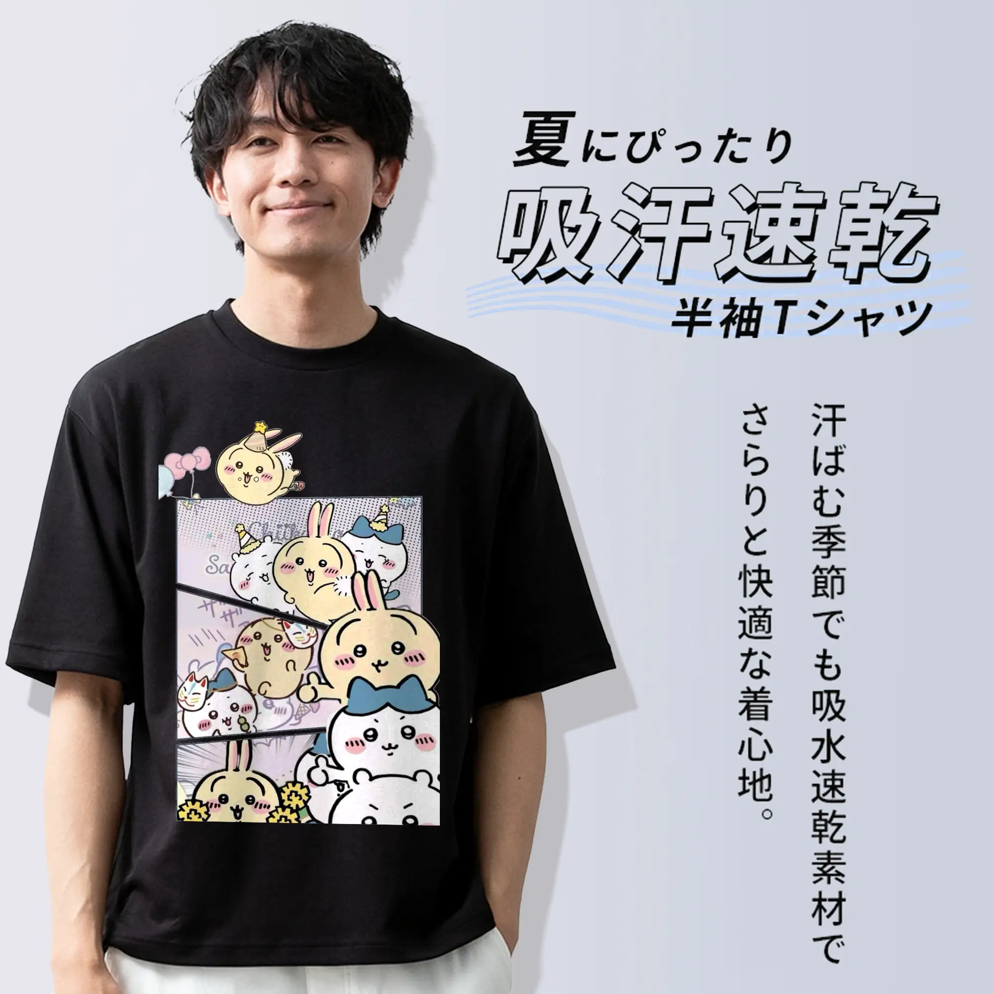 ちい が わ グッズ うさぎ