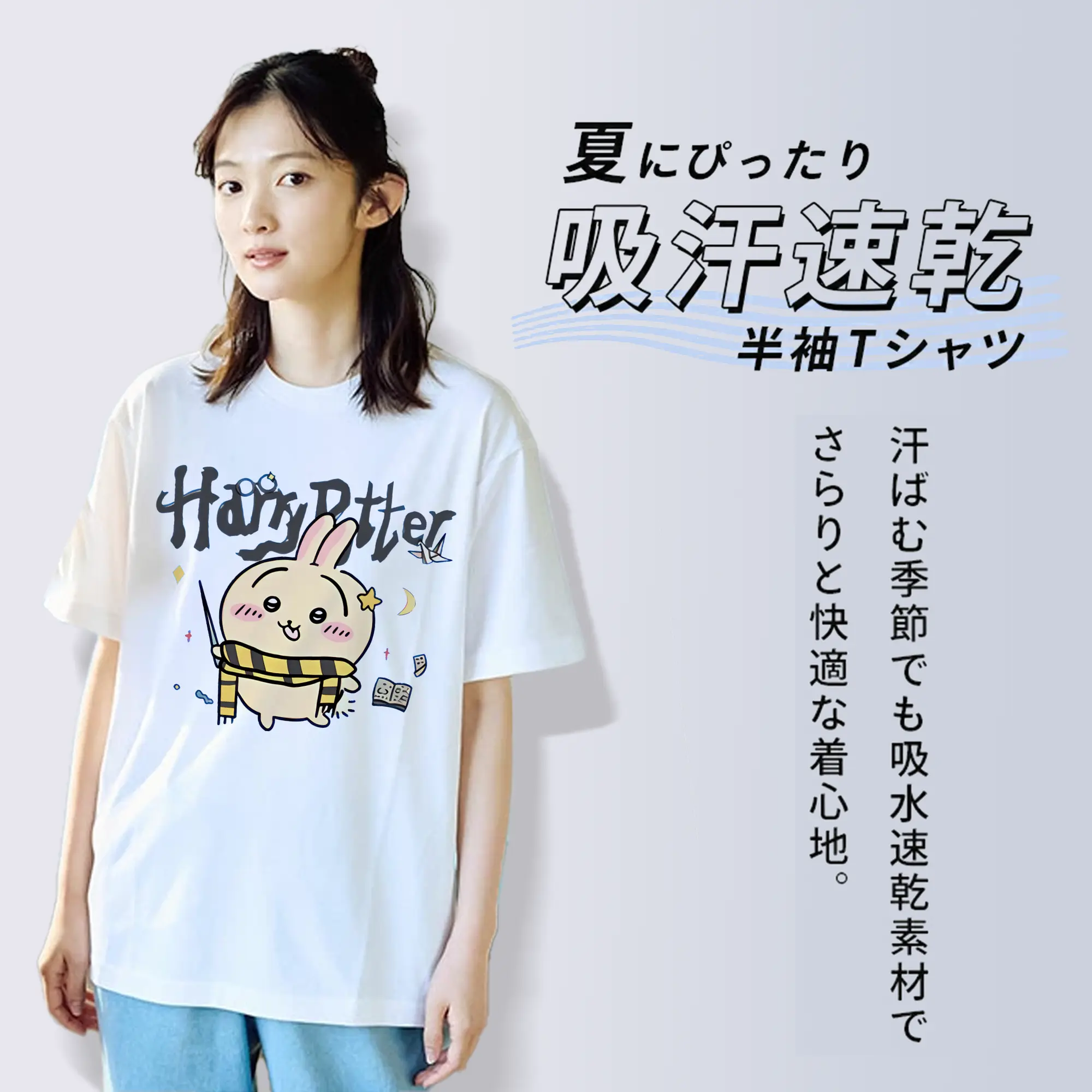 ちい が わ グッズ うさぎ