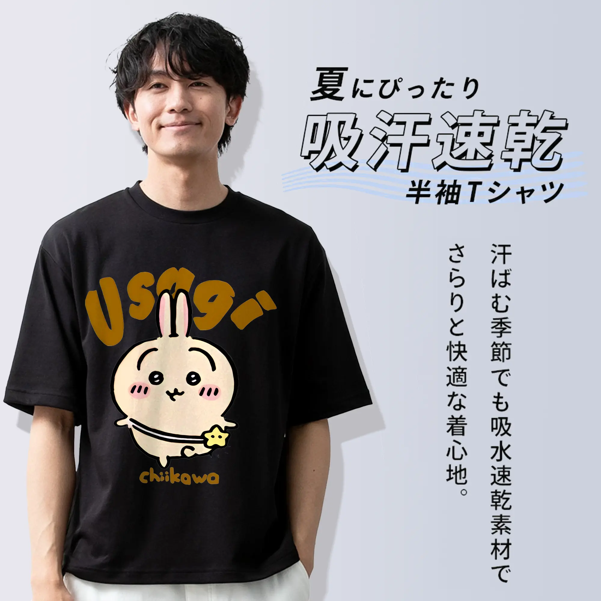 ちい が わ グッズ うさぎ