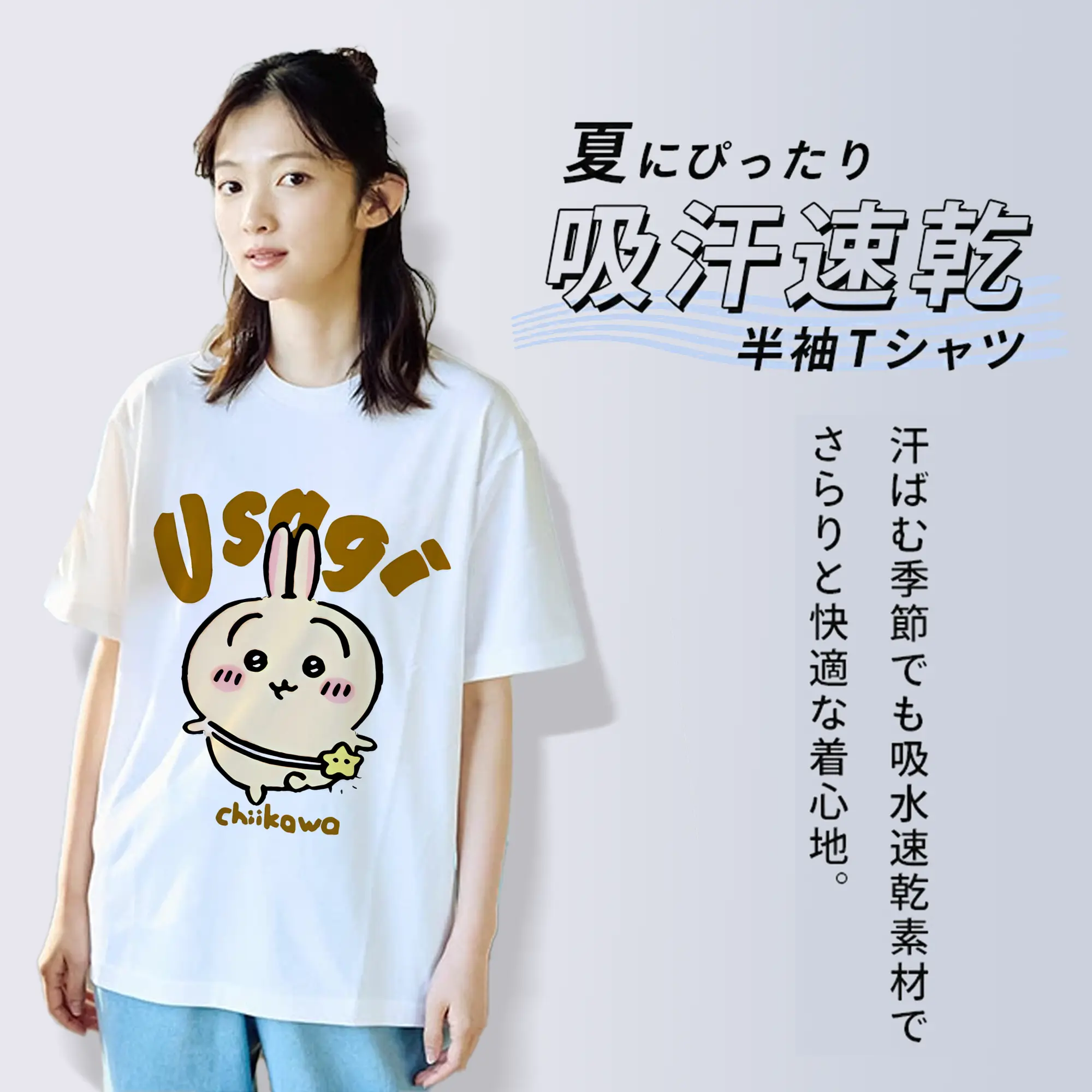 ちい が わ グッズ うさぎ