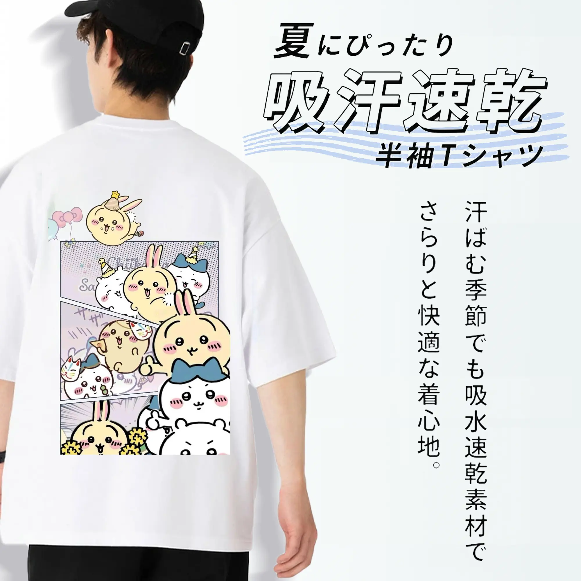 ちい が わ グッズ うさぎ