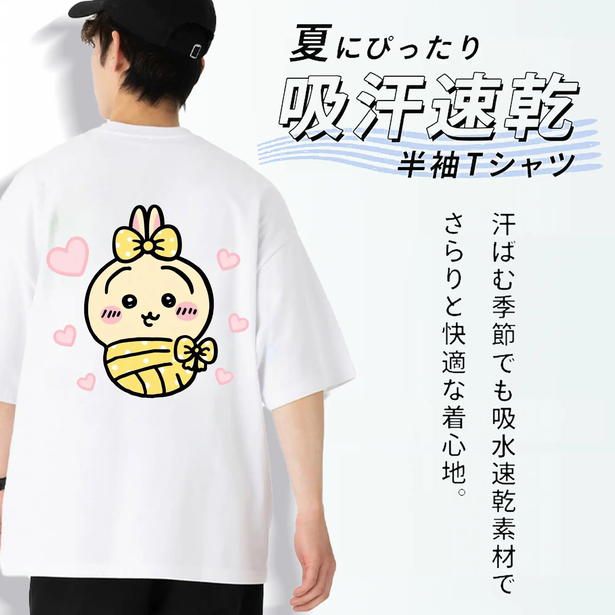 ちい が わ グッズ うさぎ