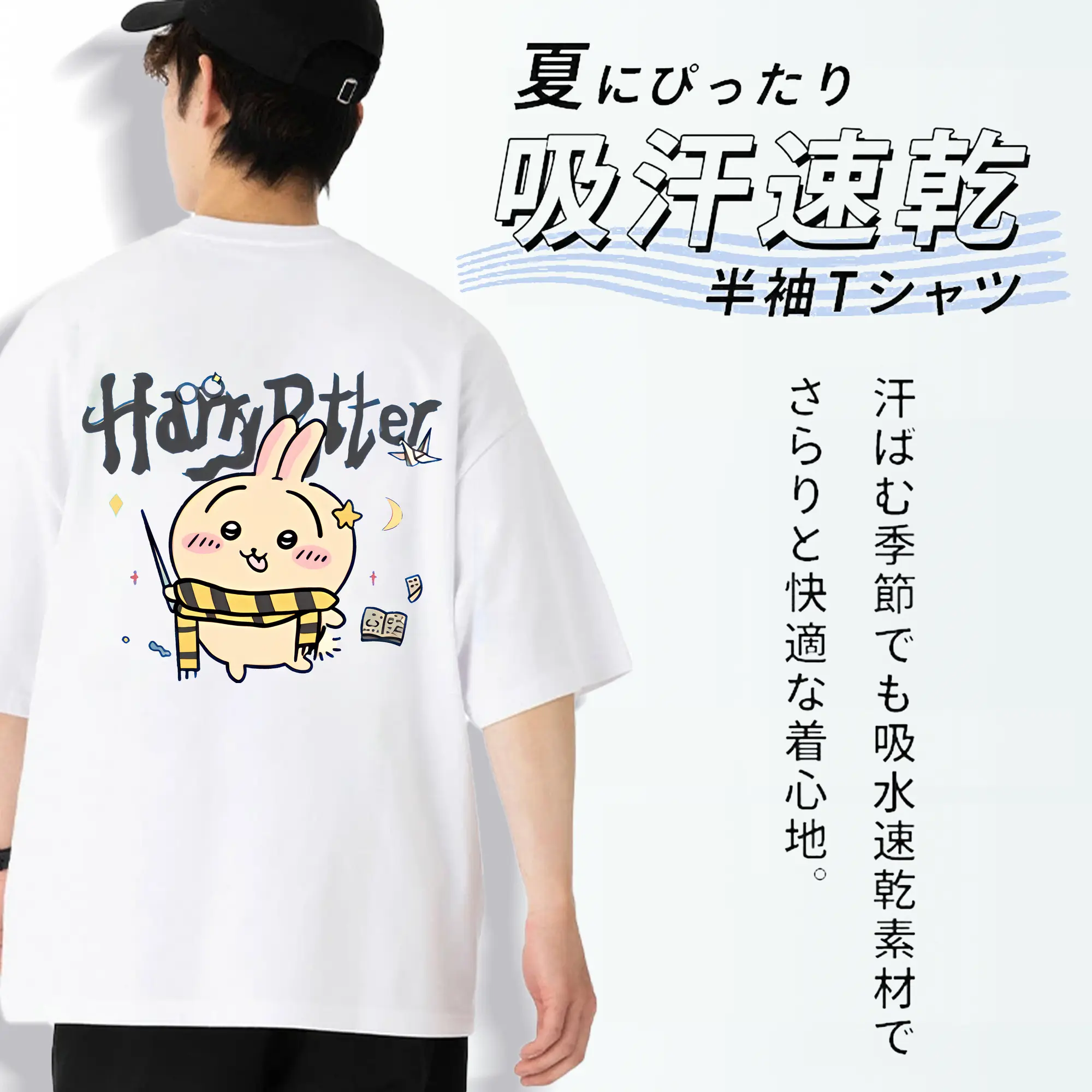 ちい が わ グッズ うさぎ